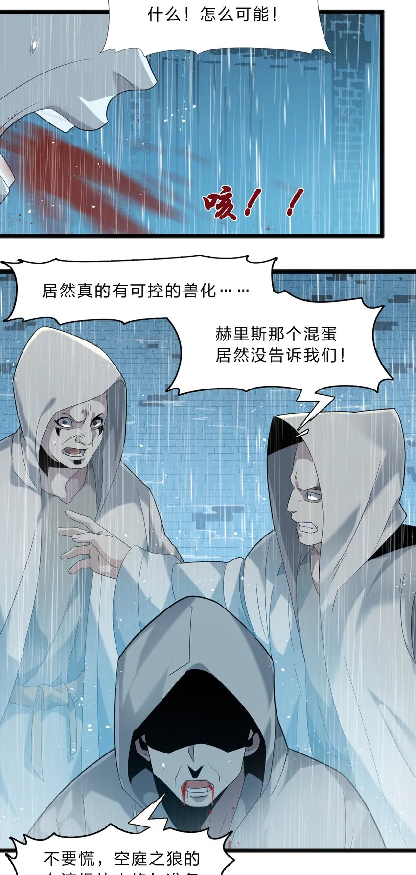 013 真正的神 第14页