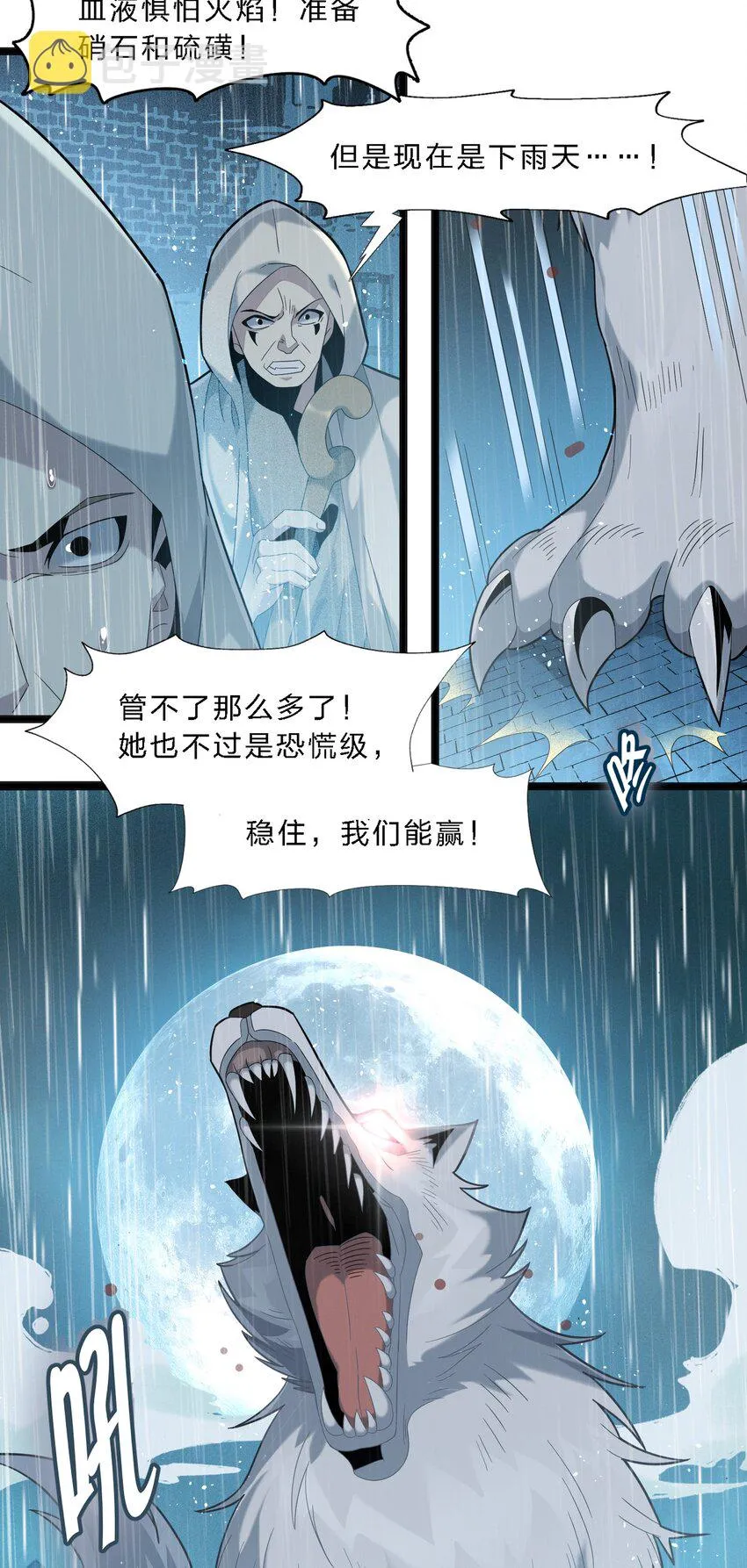 013 真正的神 第15页