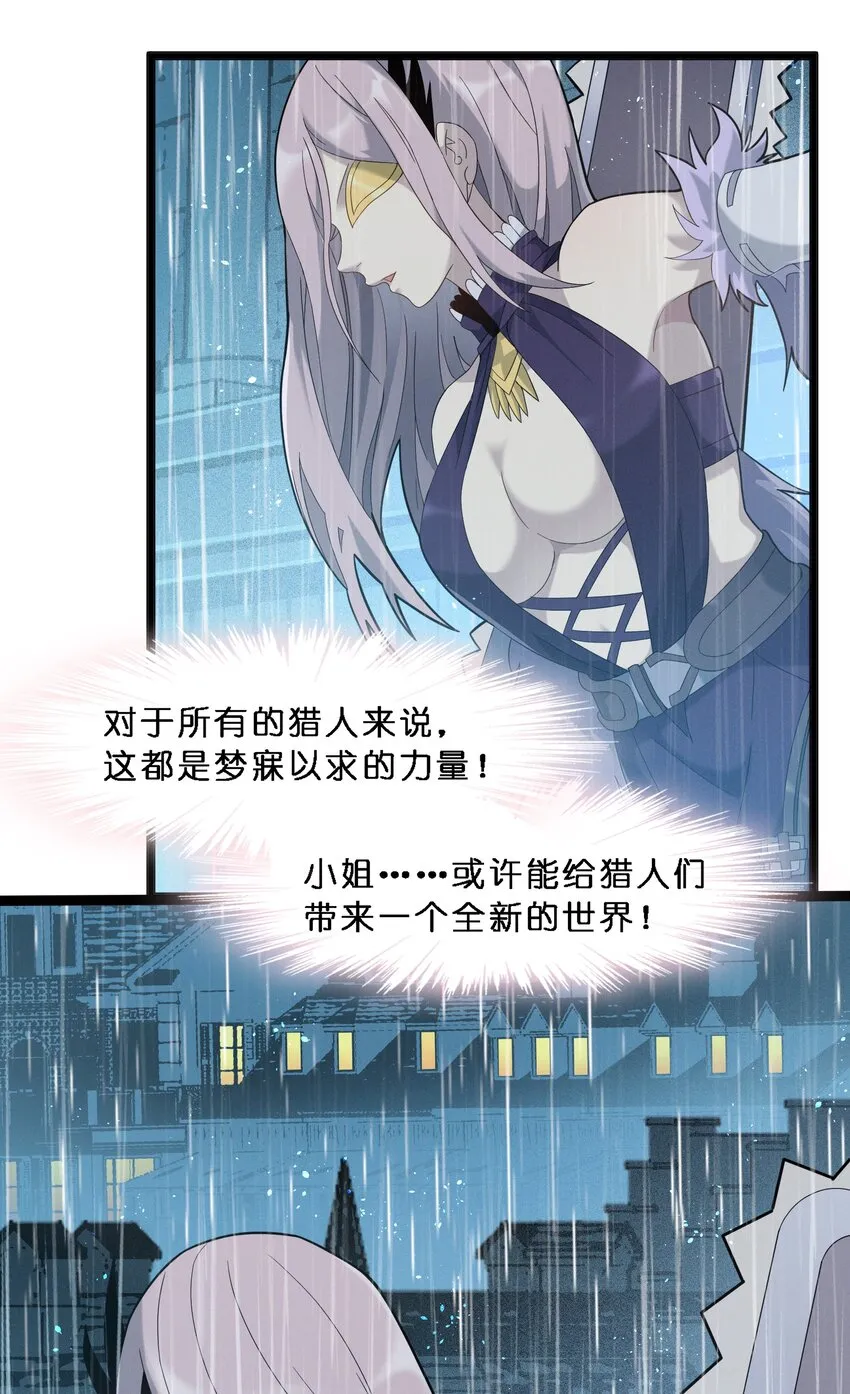 013 真正的神 第18页