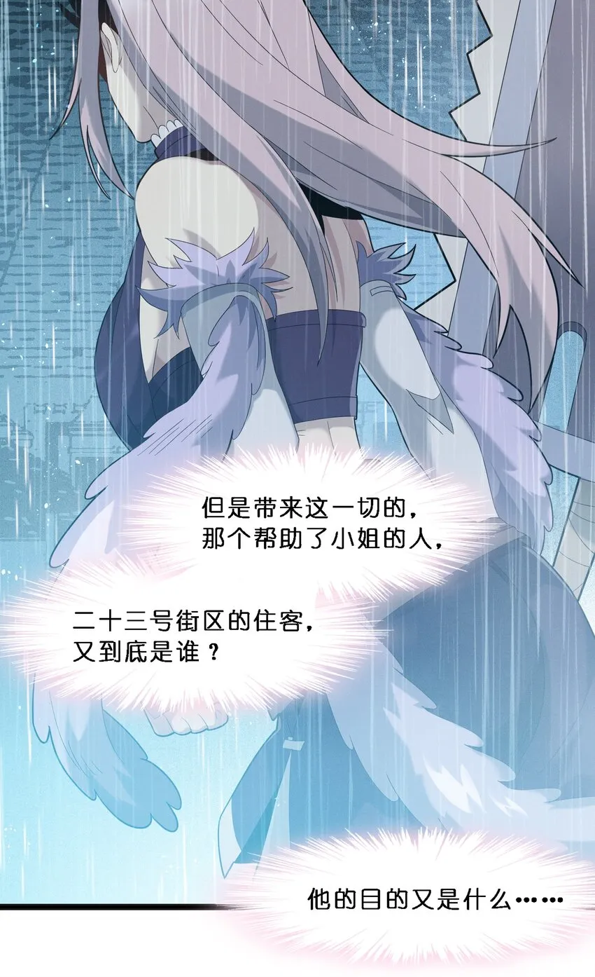 013 真正的神 第19页