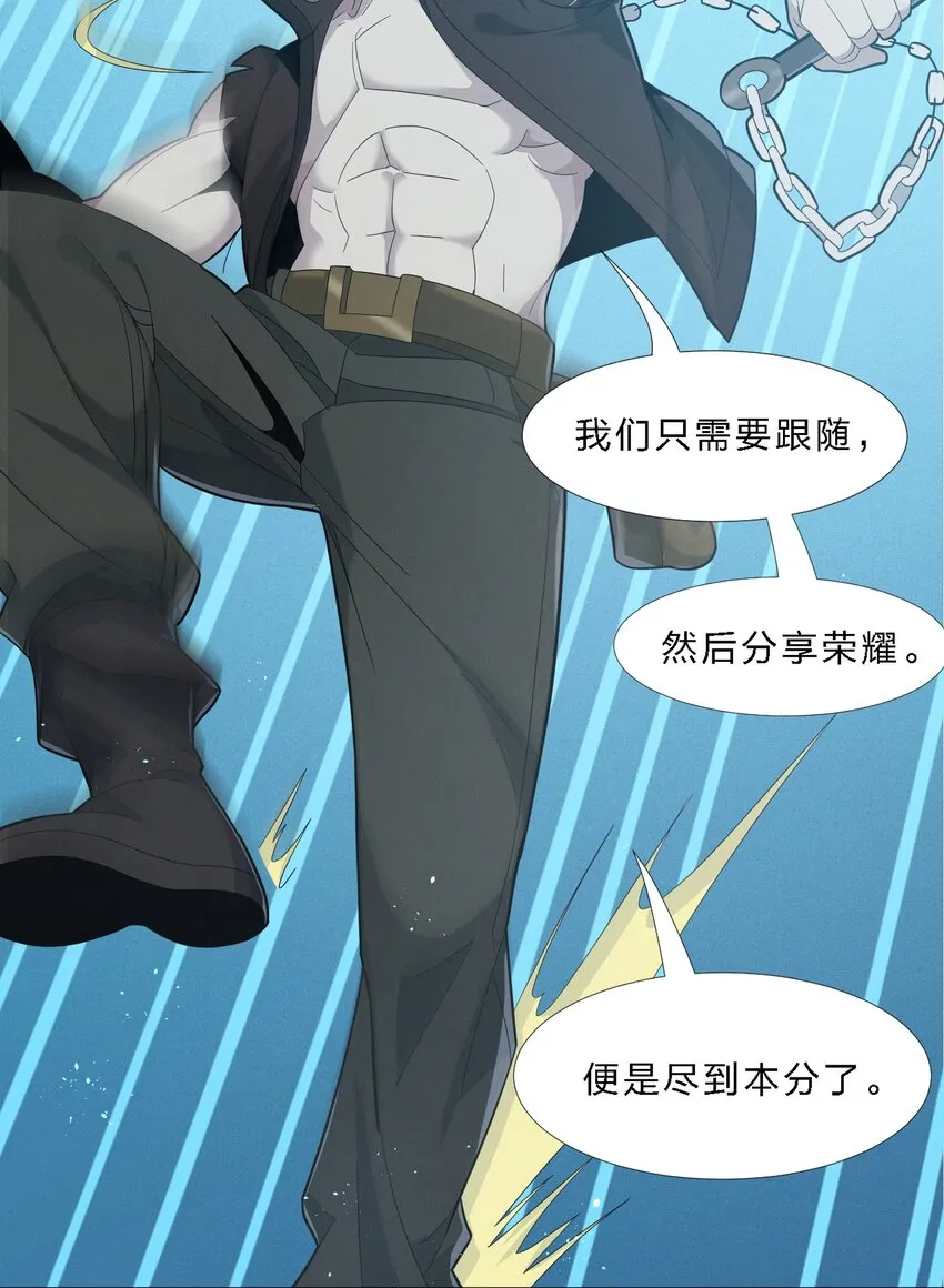 013 真正的神 第21页
