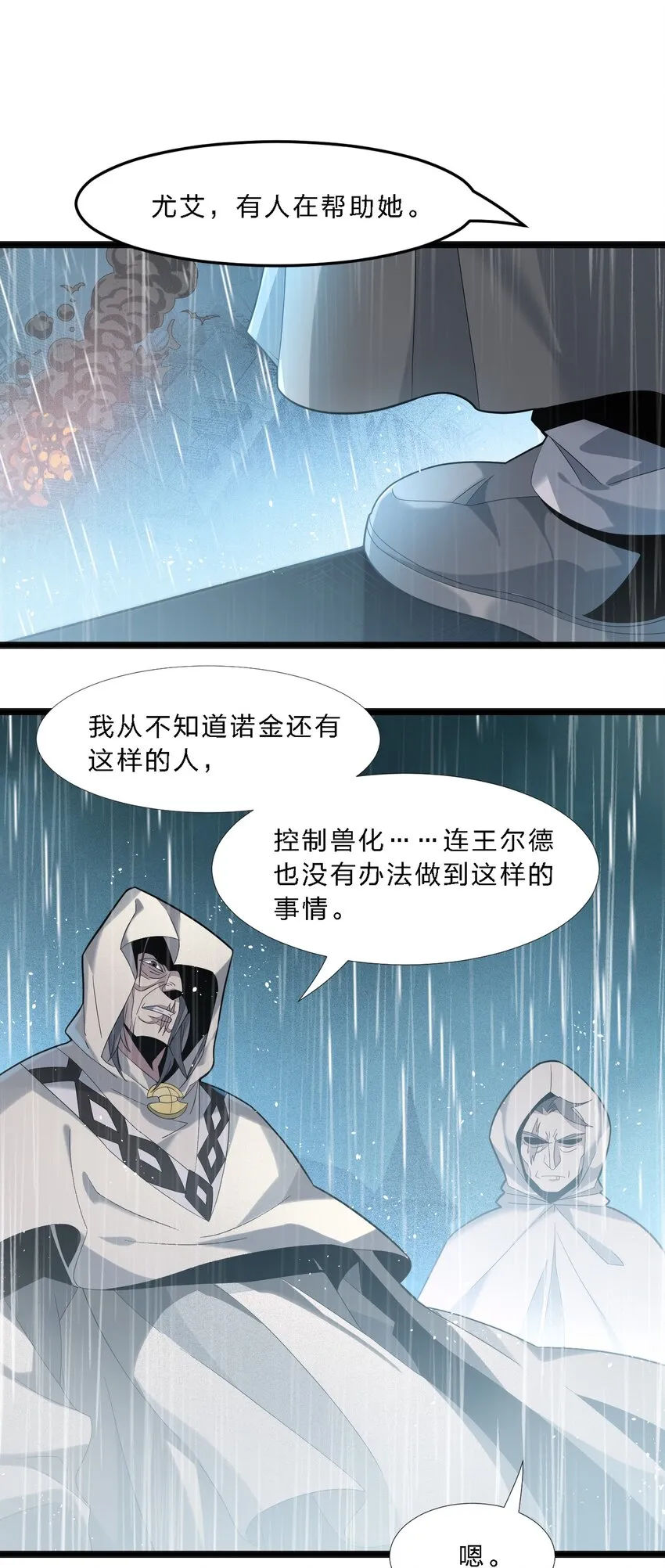 013 真正的神 第37页