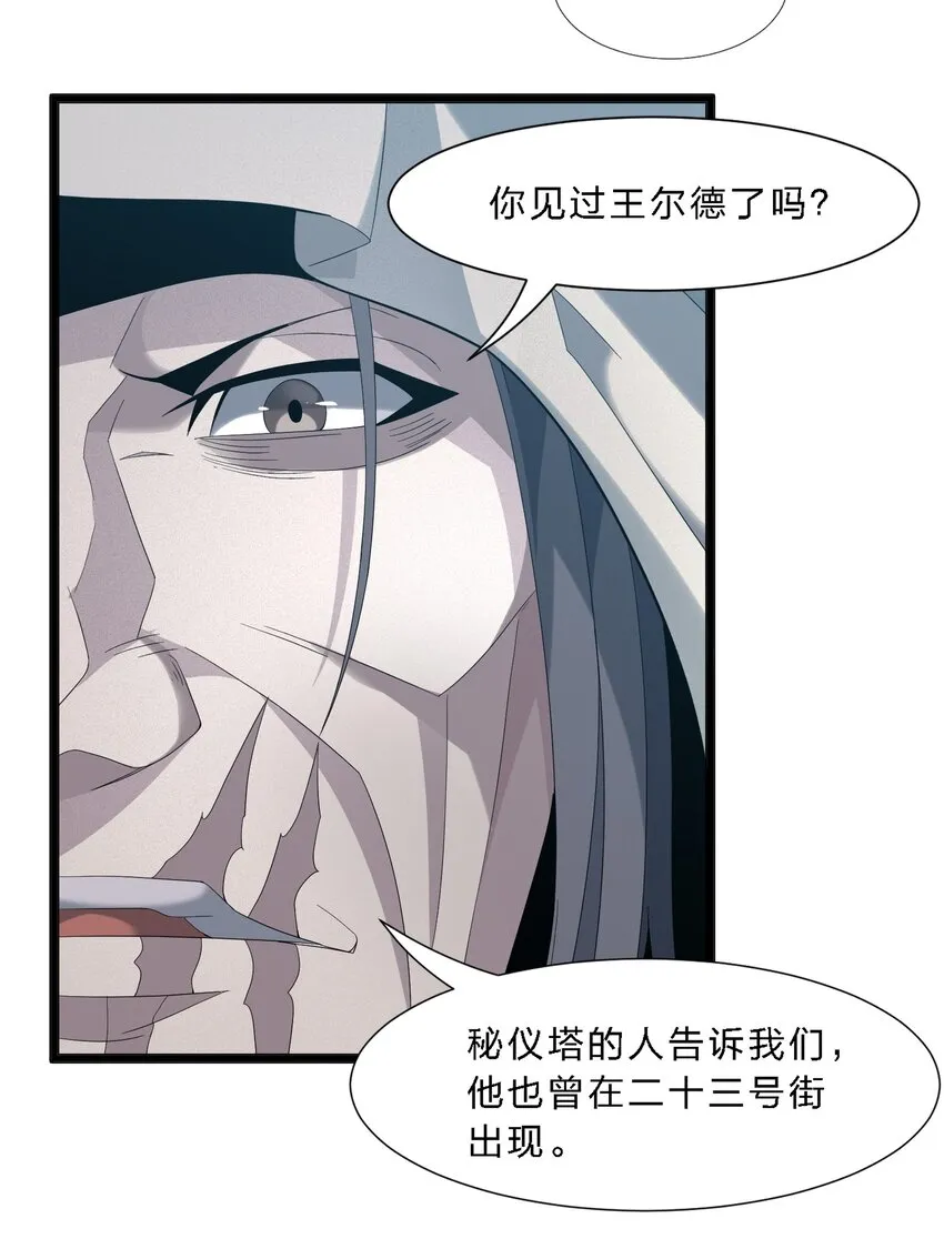 013 真正的神 第38页