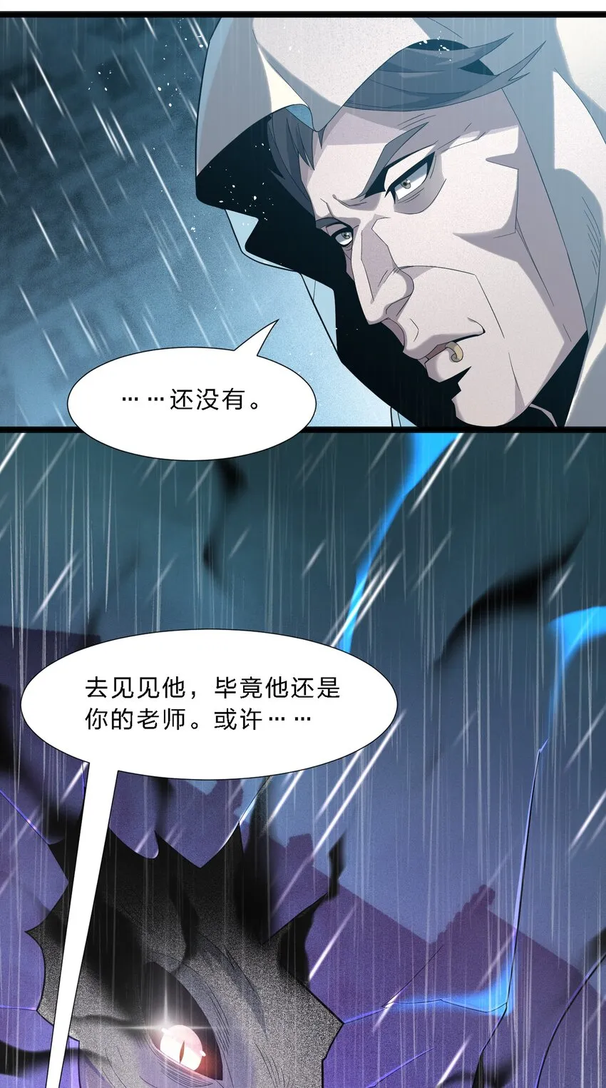 013 真正的神 第39页