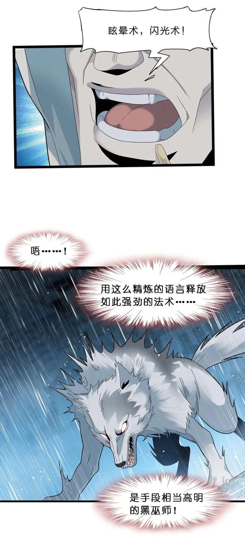 013 真正的神 第45页