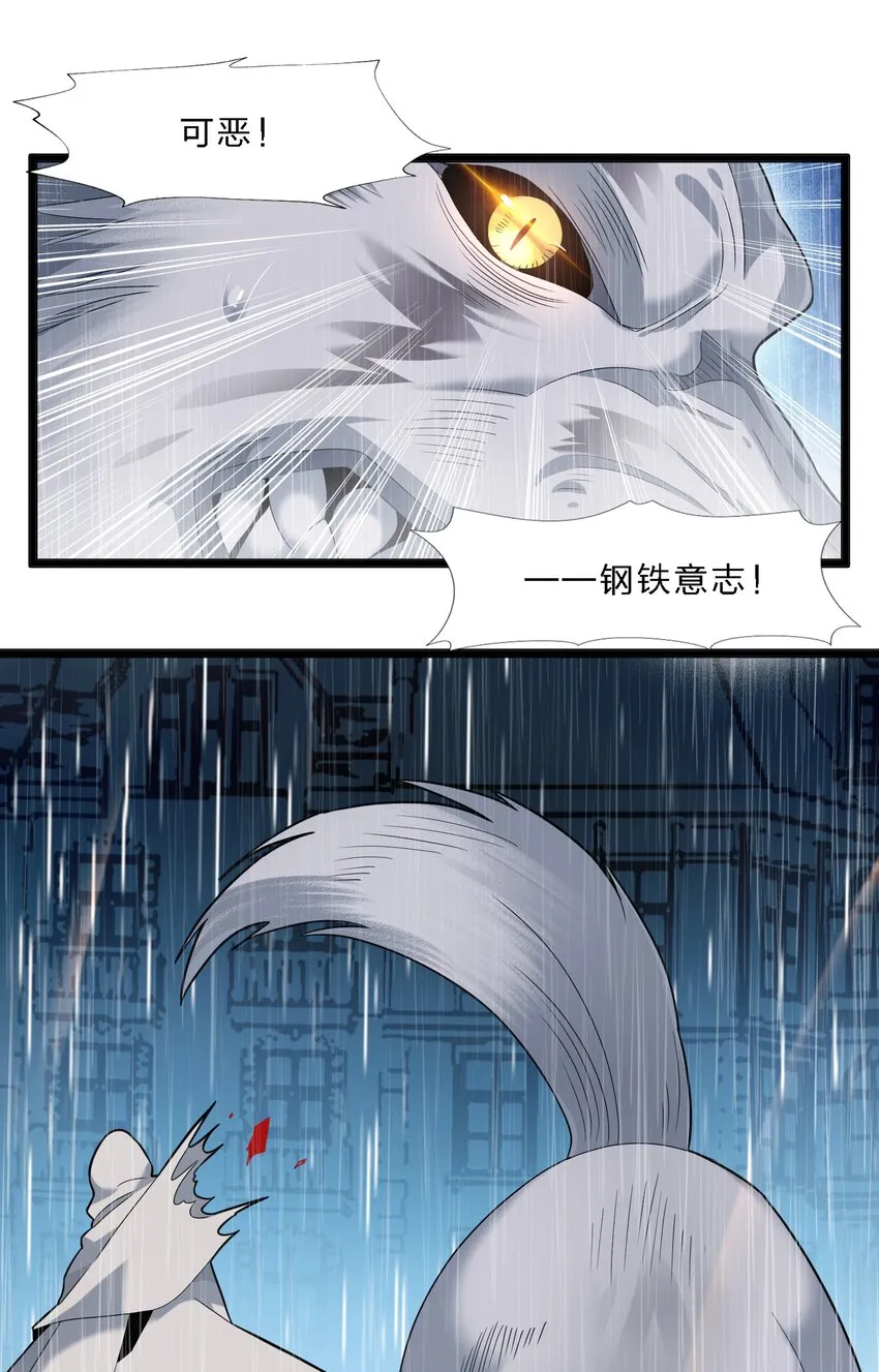 013 真正的神 第48页