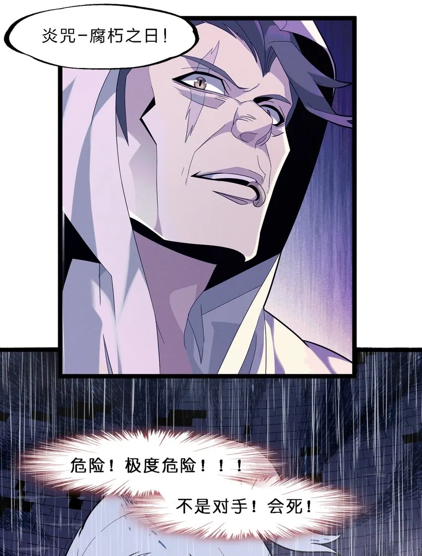 013 真正的神 第52页