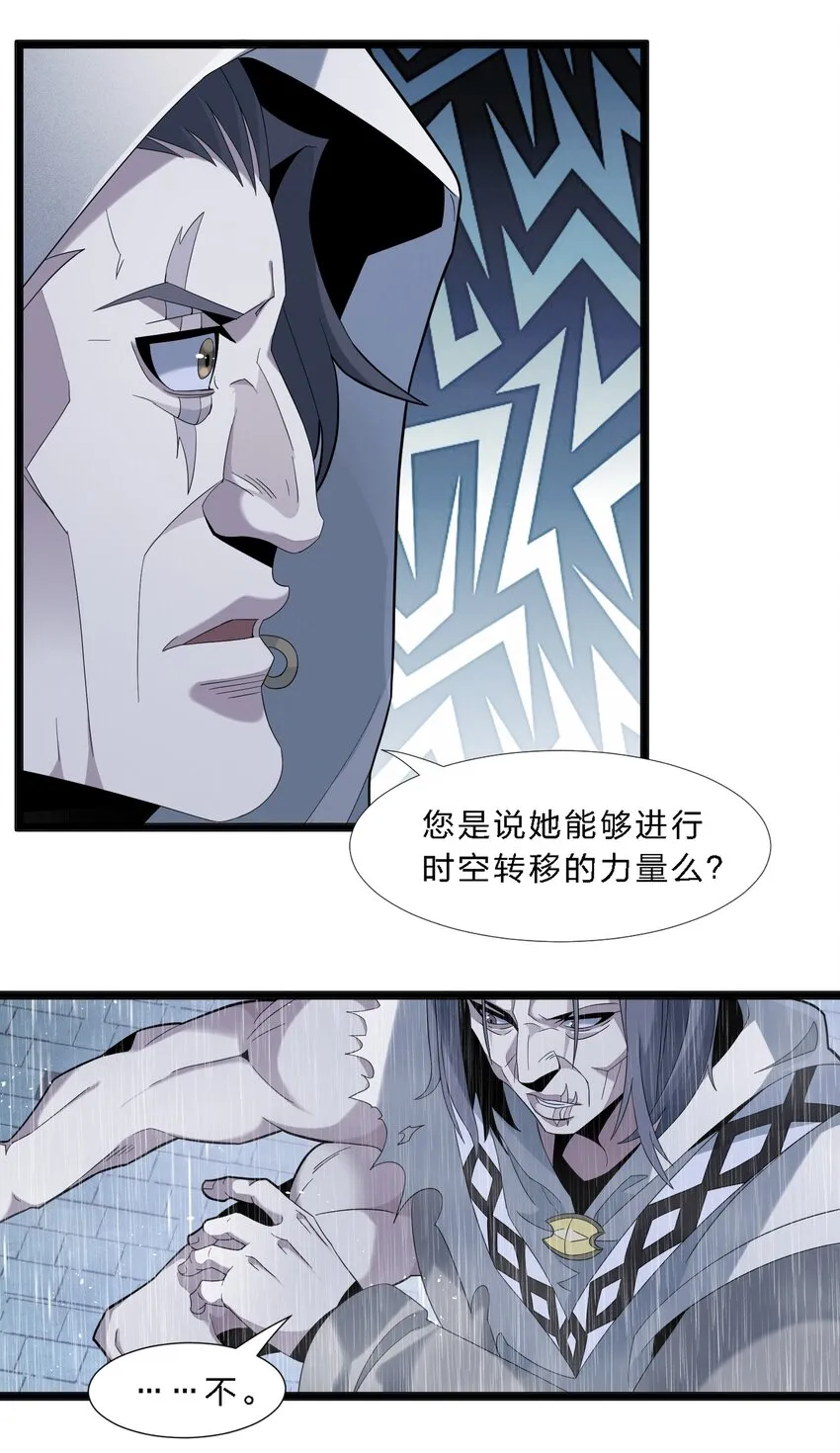 013 真正的神 第57页