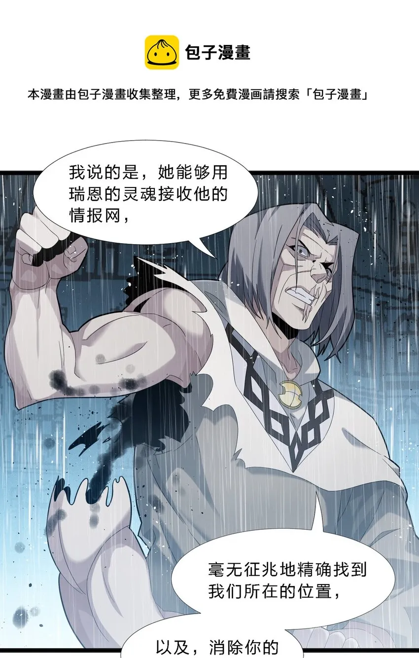 013 真正的神 第58页