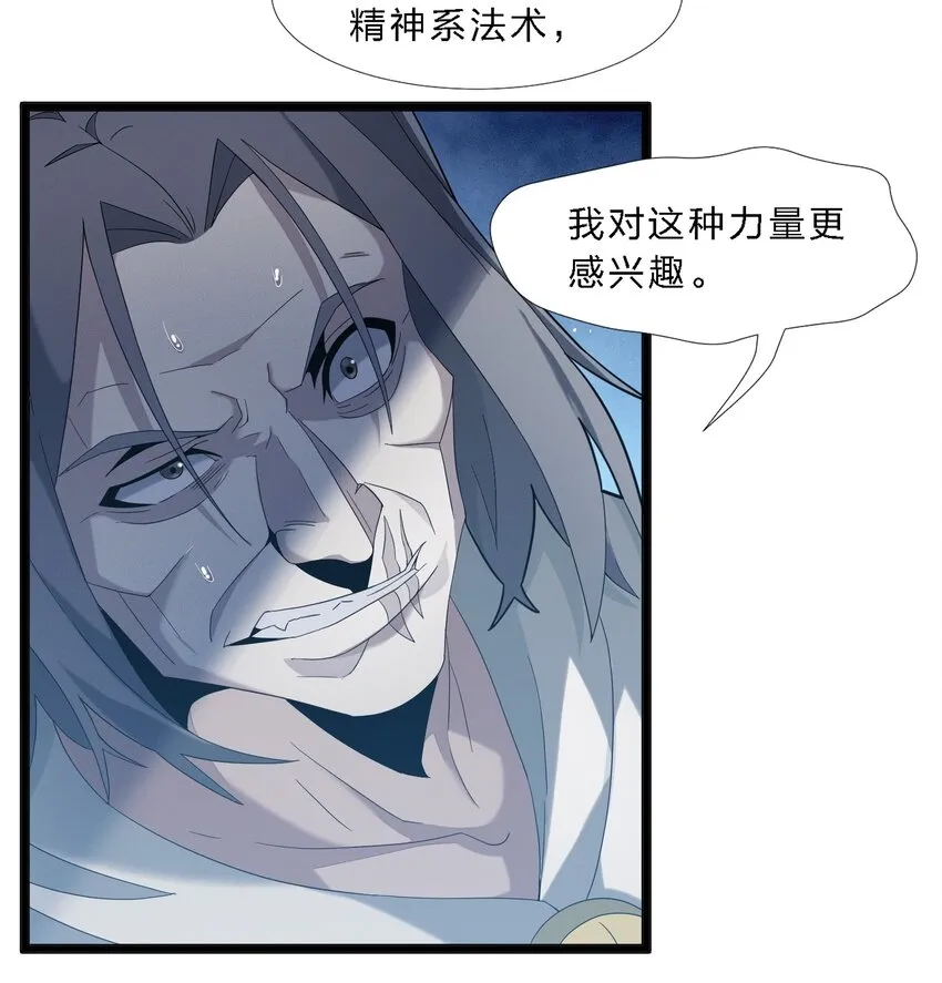 013 真正的神 第59页