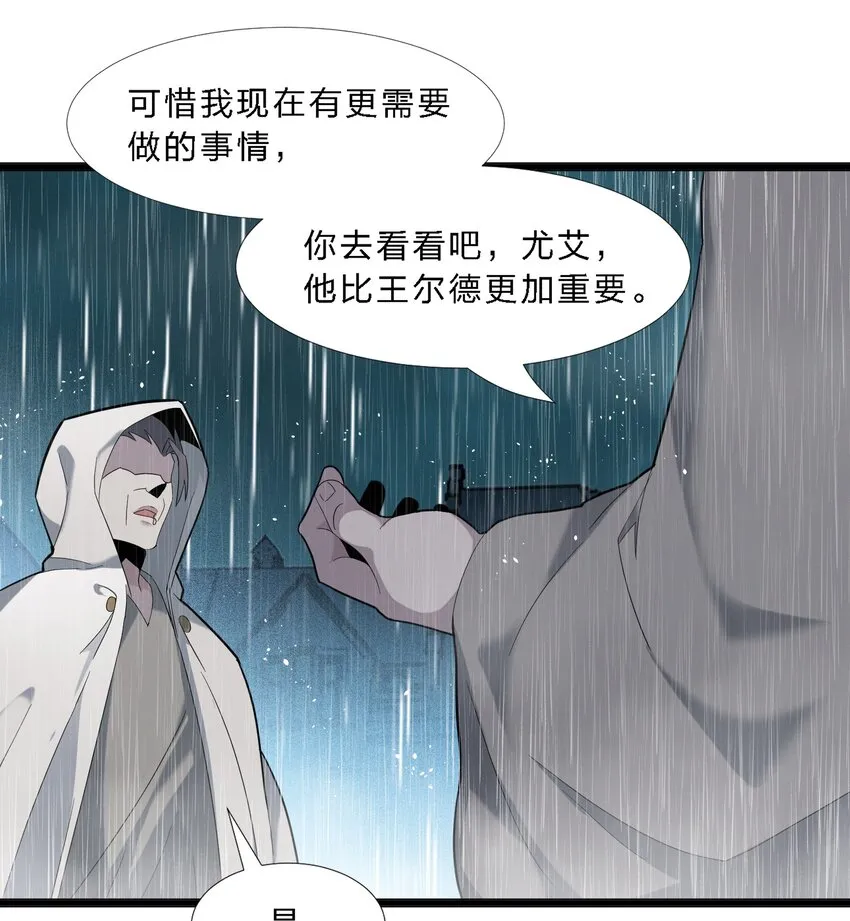 013 真正的神 第60页