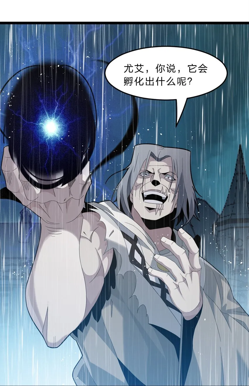 013 真正的神 第62页