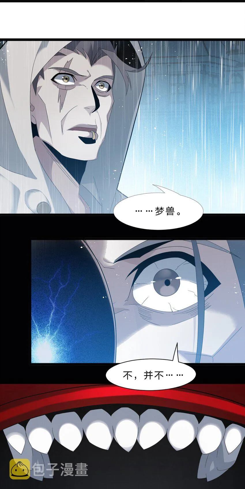 013 真正的神 第63页