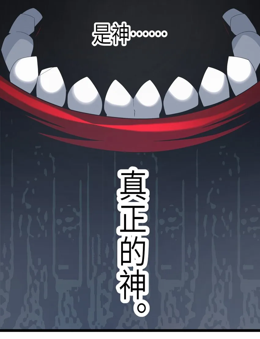 013 真正的神 第64页
