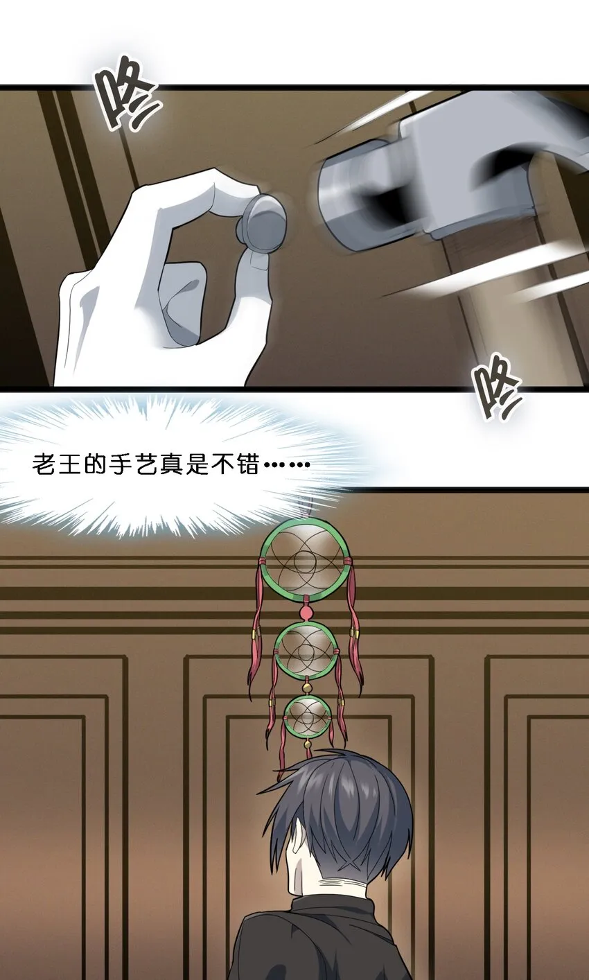 014 梦境 第6页
