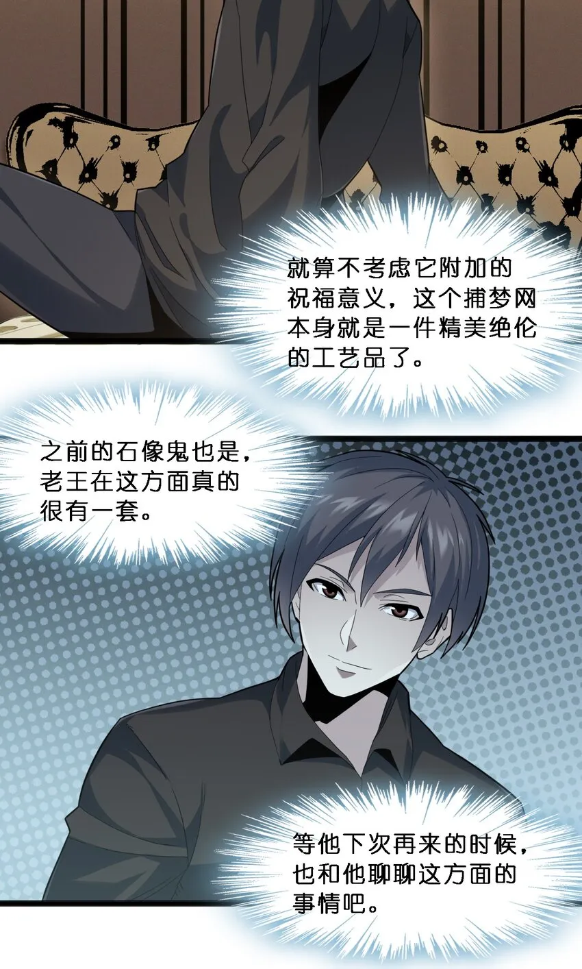 014 梦境 第7页