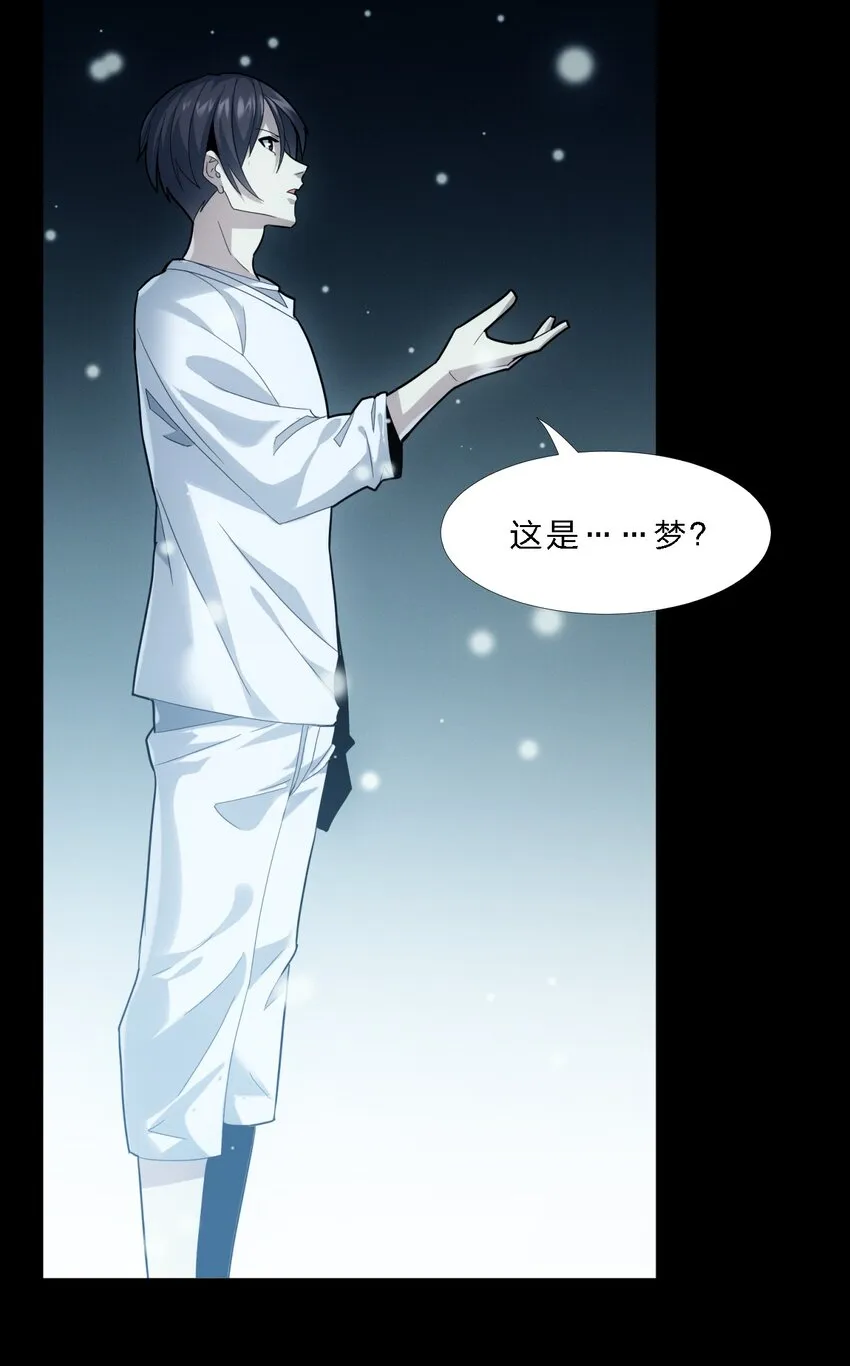 014 梦境 第13页