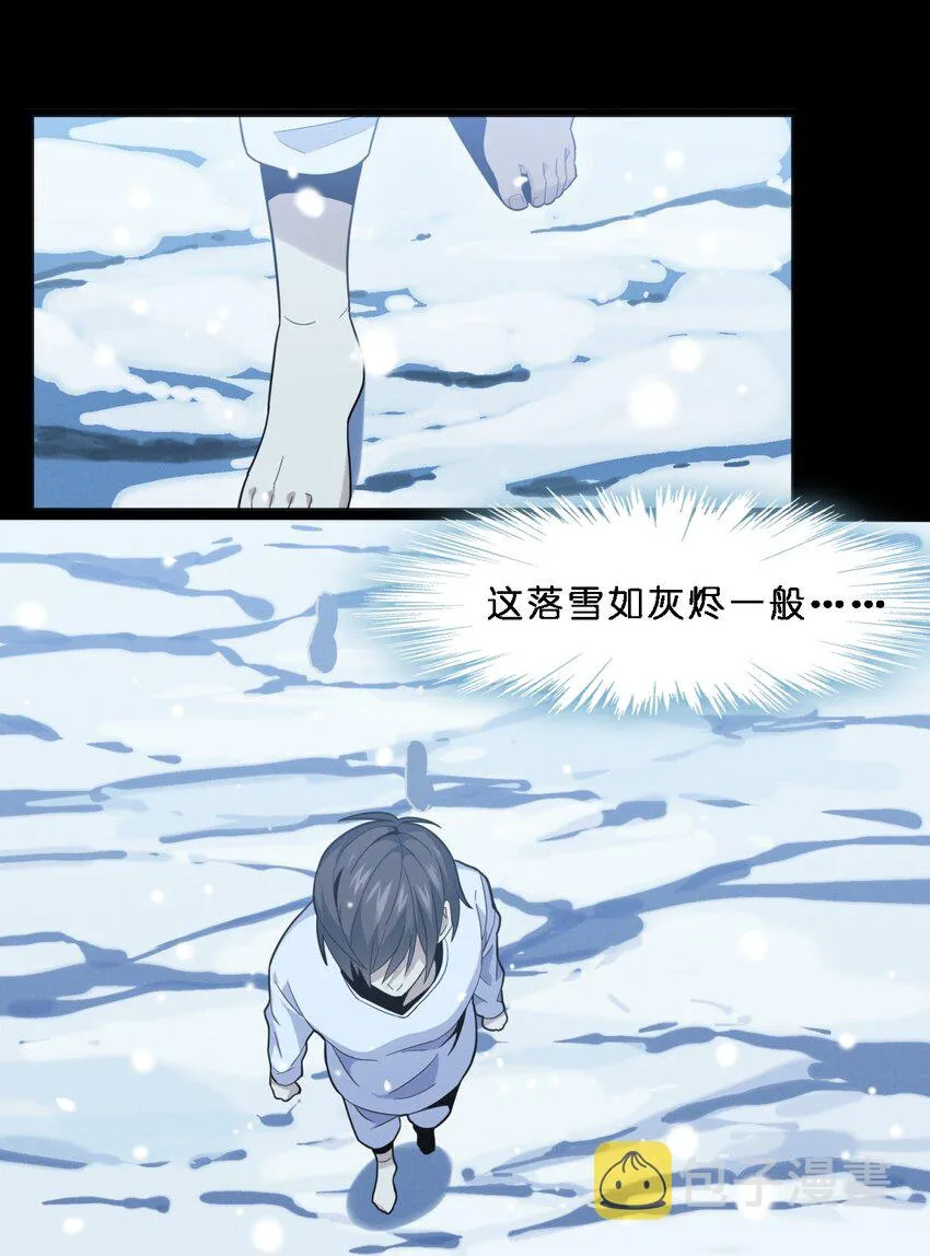 014 梦境 第14页