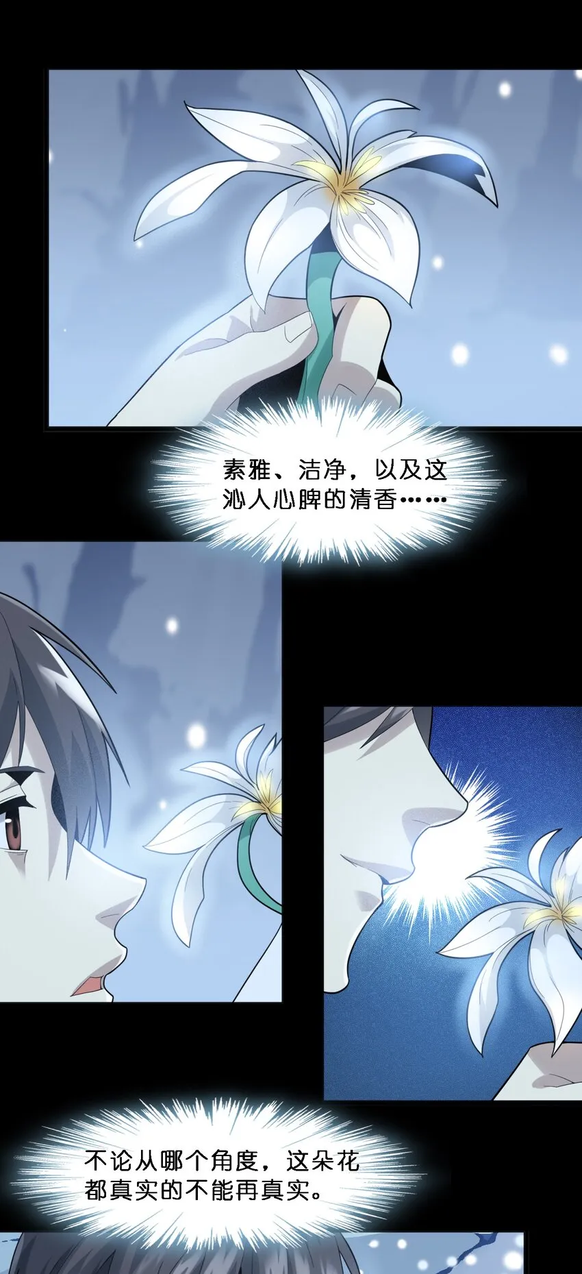 014 梦境 第26页