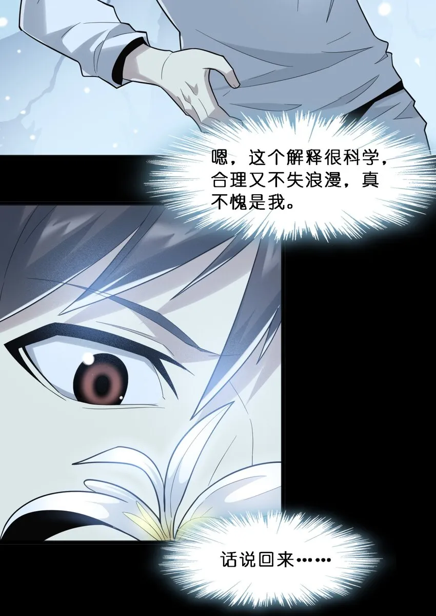 014 梦境 第29页