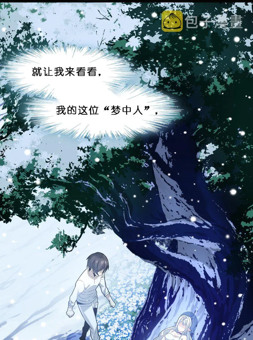 014 梦境 第33页