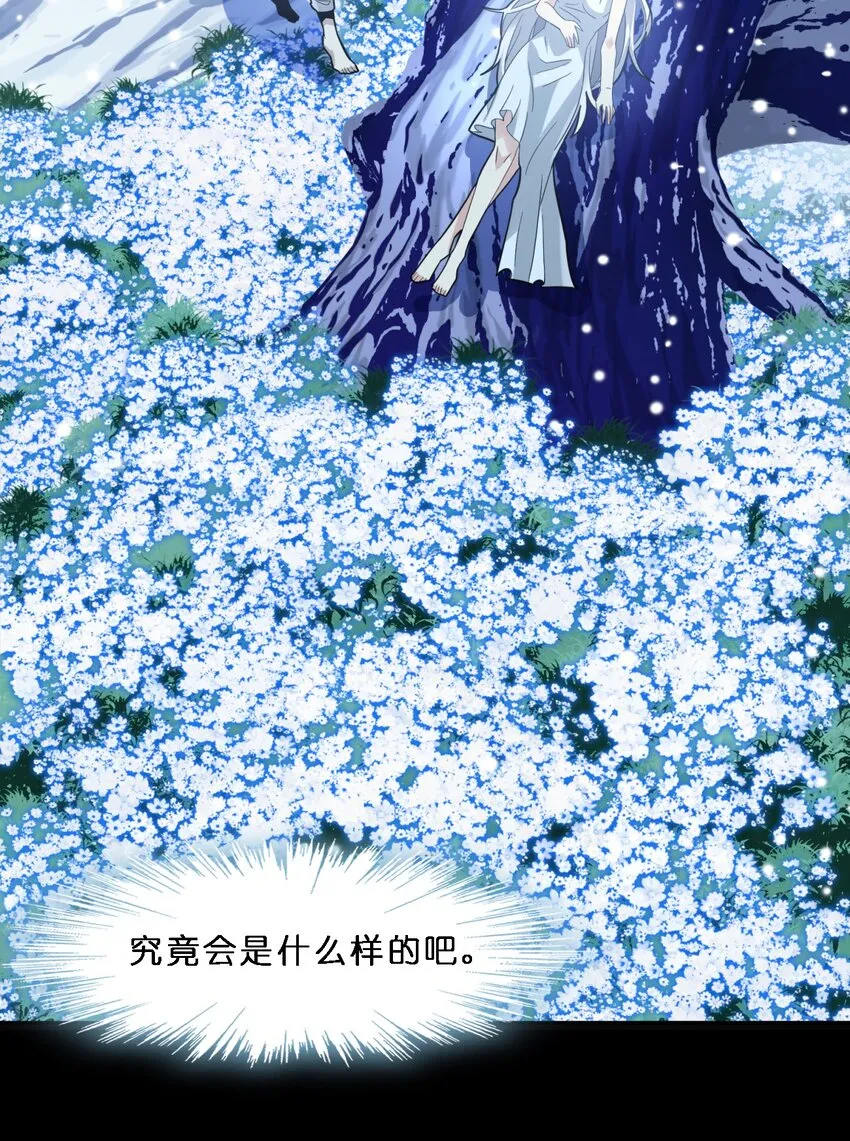 014 梦境 第34页