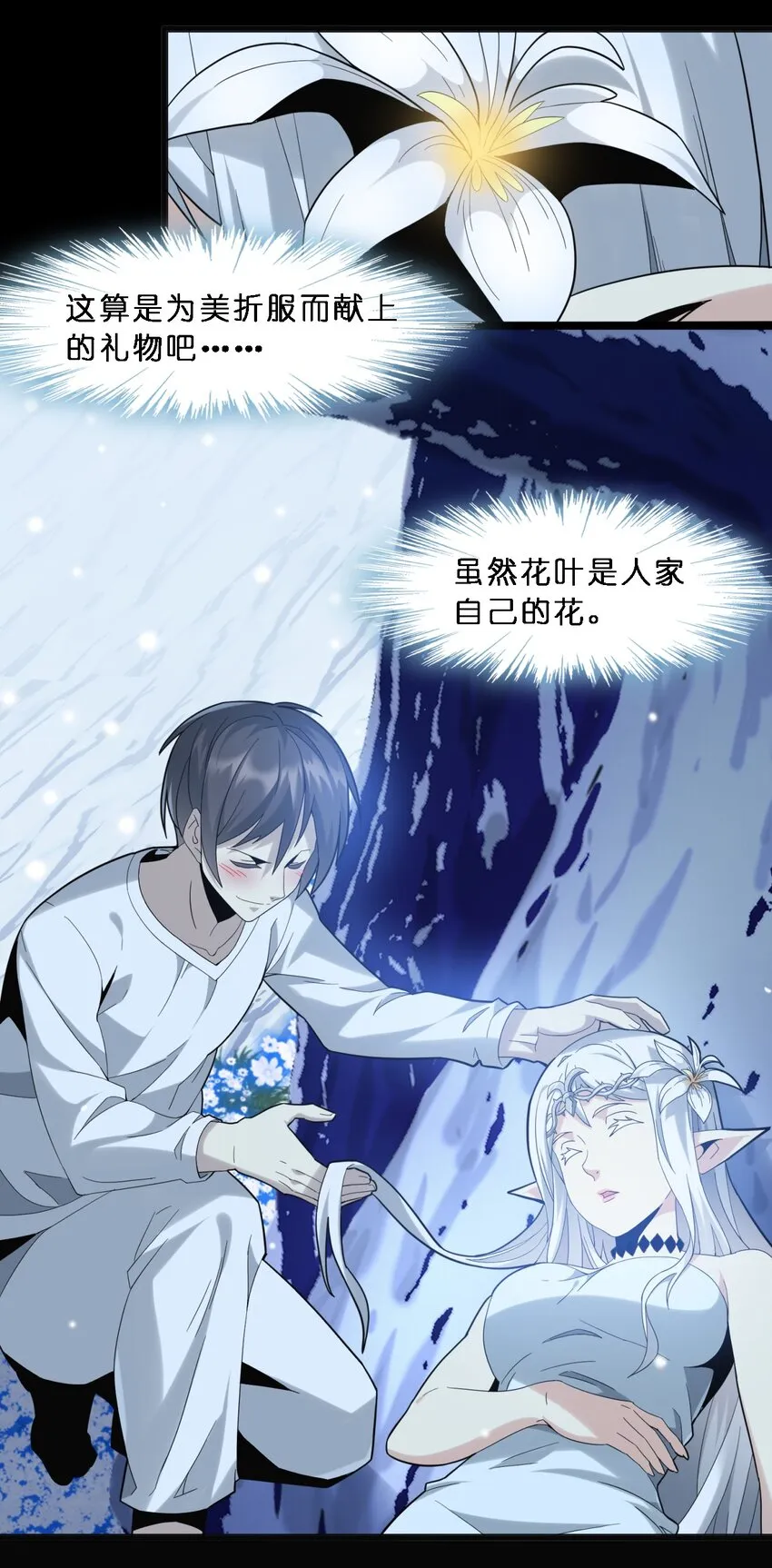 014 梦境 第38页