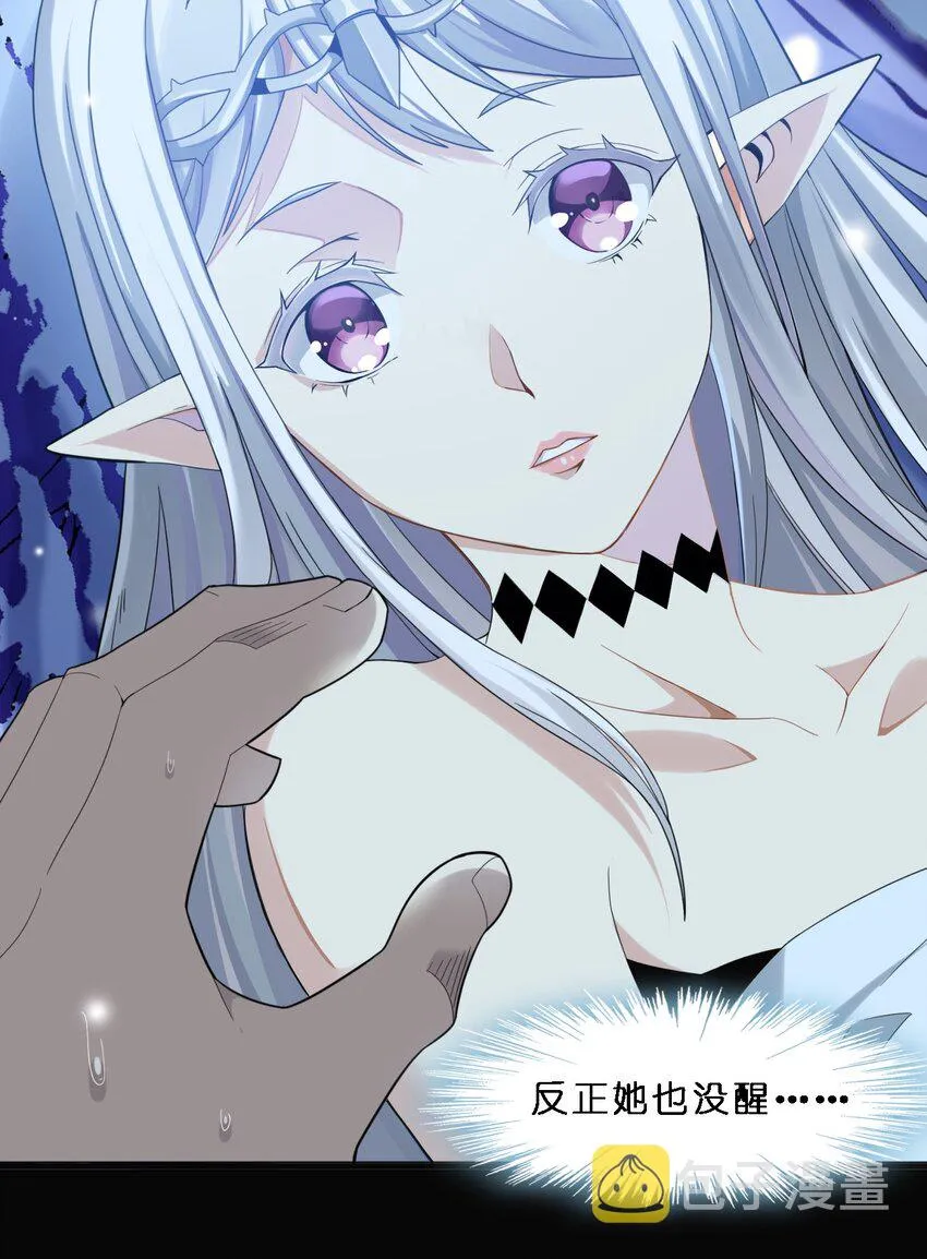 014 梦境 第40页