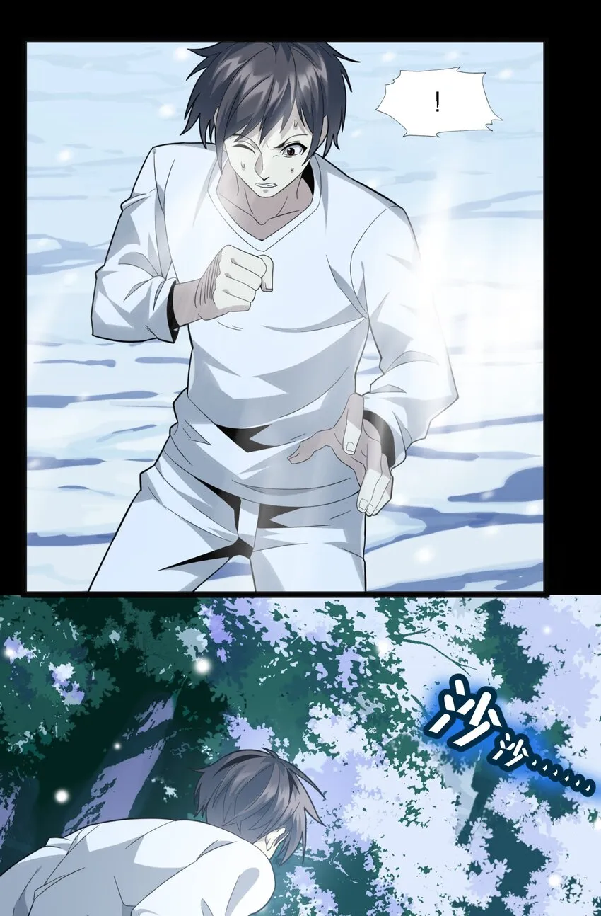 014 梦境 第41页