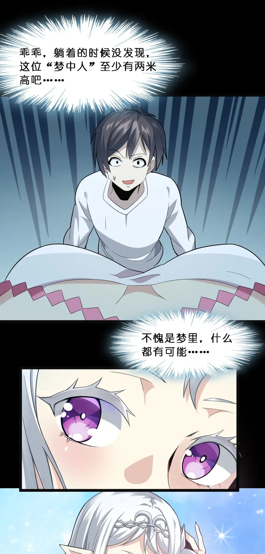 014 梦境 第44页