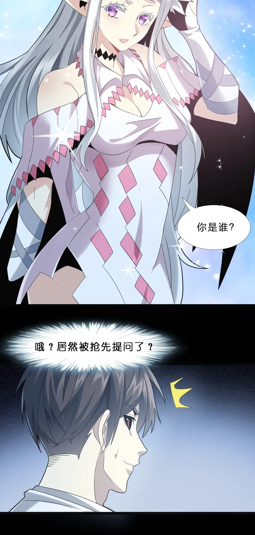 014 梦境 第45页