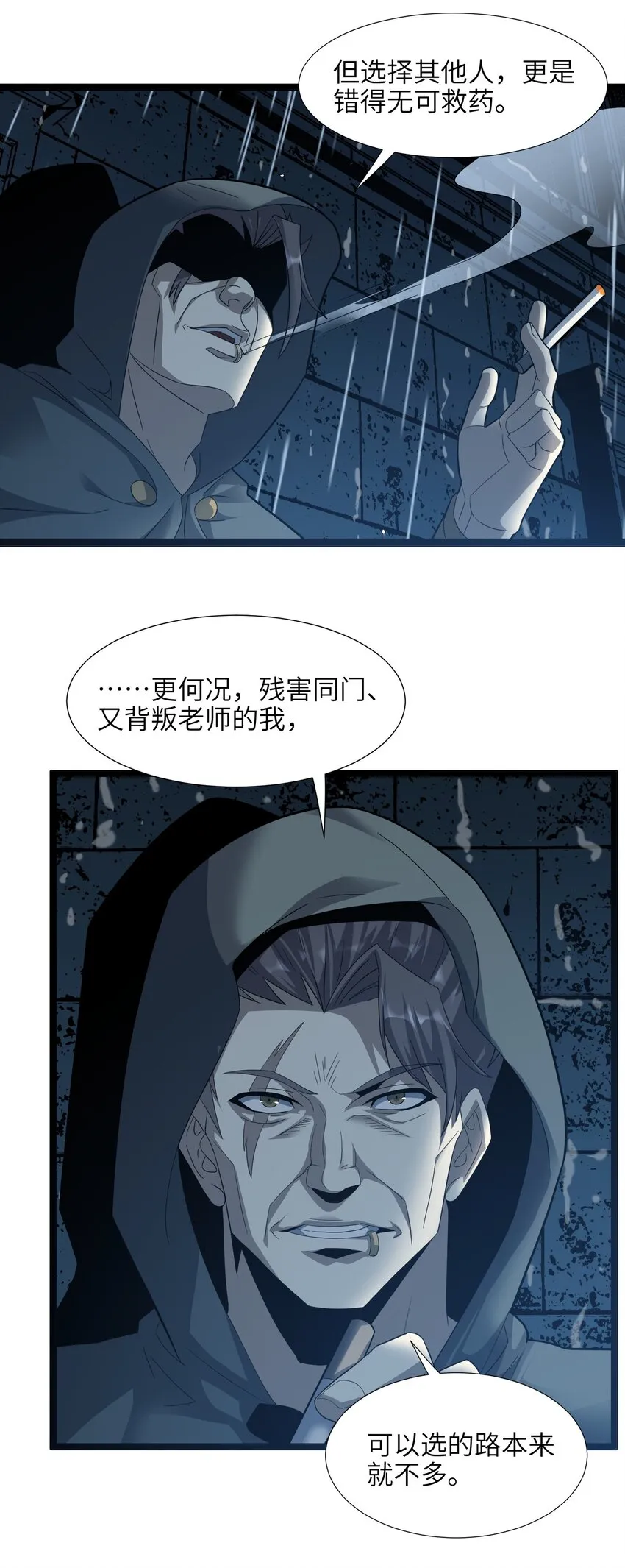 016 为了吾主！ 第4页