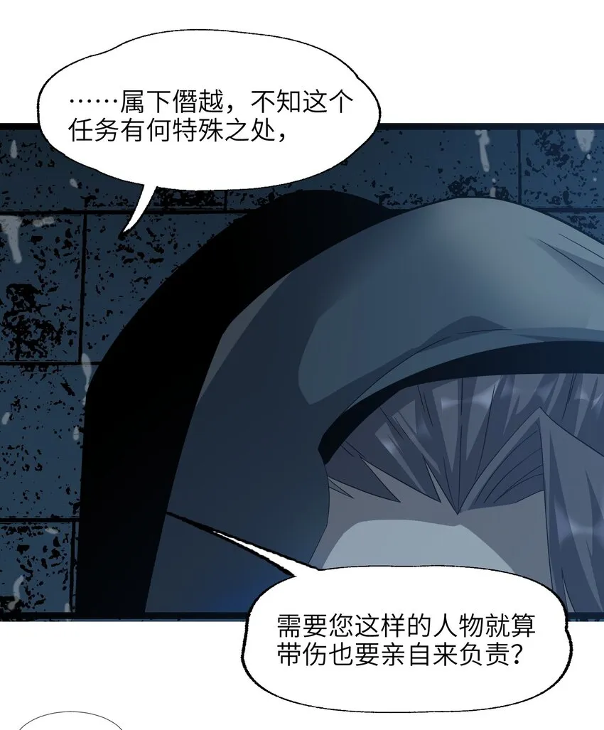 016 为了吾主！ 第5页