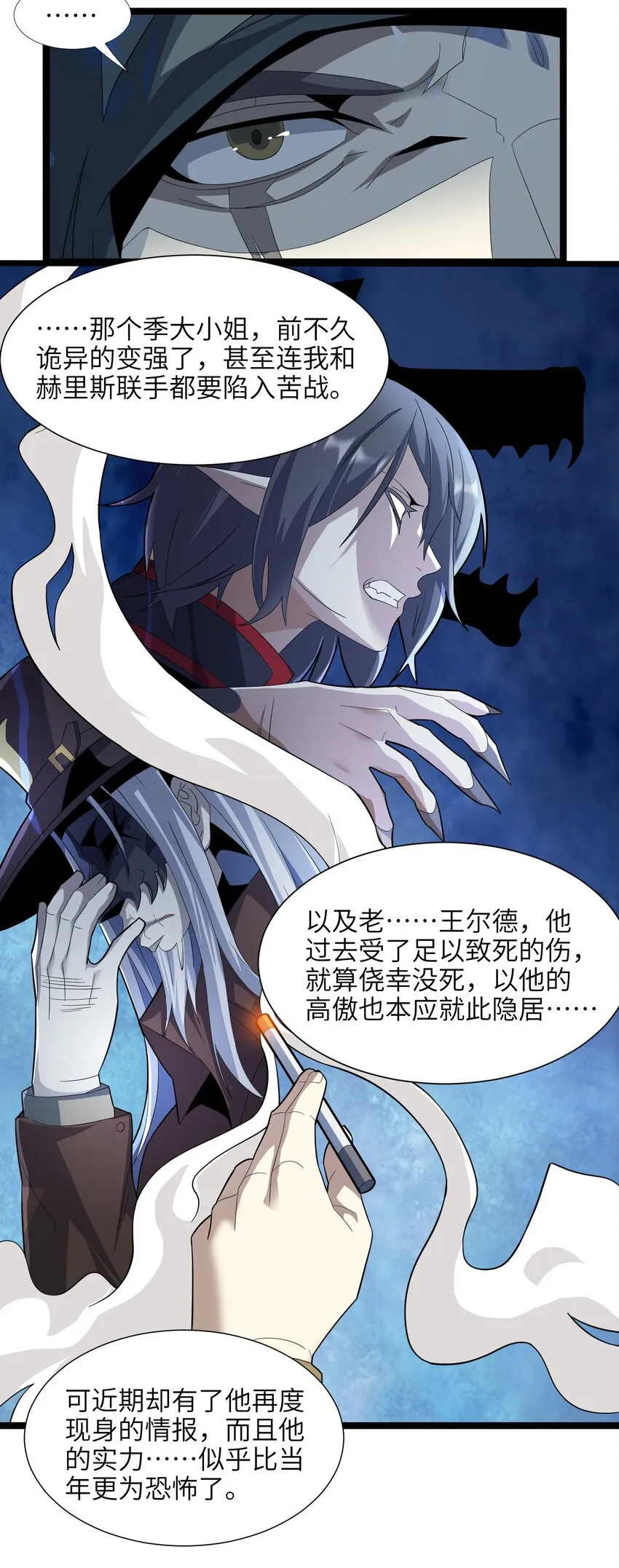 016 为了吾主！ 第6页
