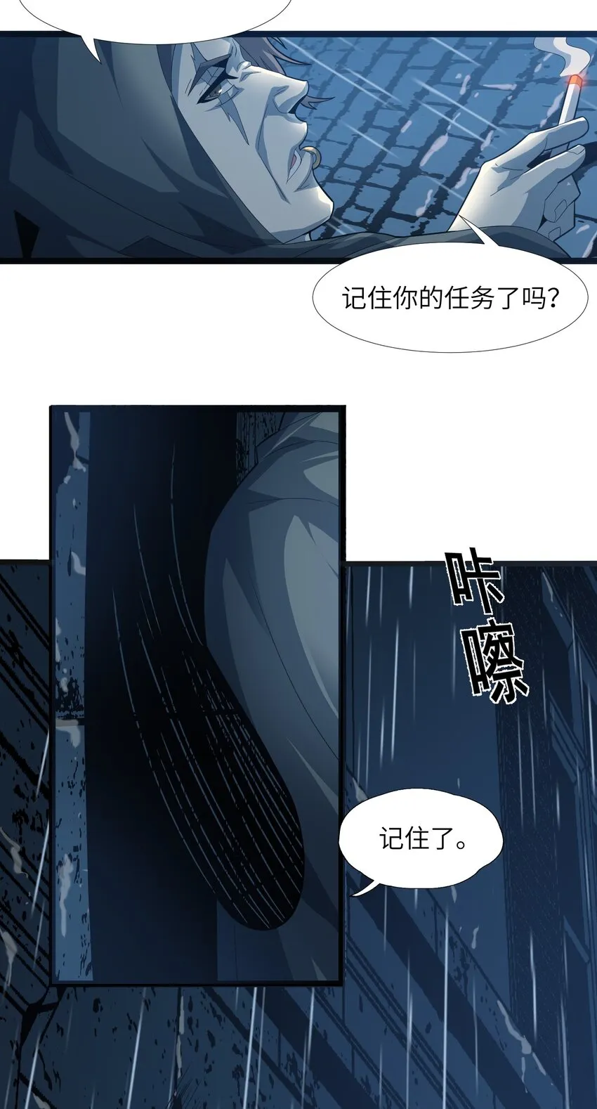 016 为了吾主！ 第8页