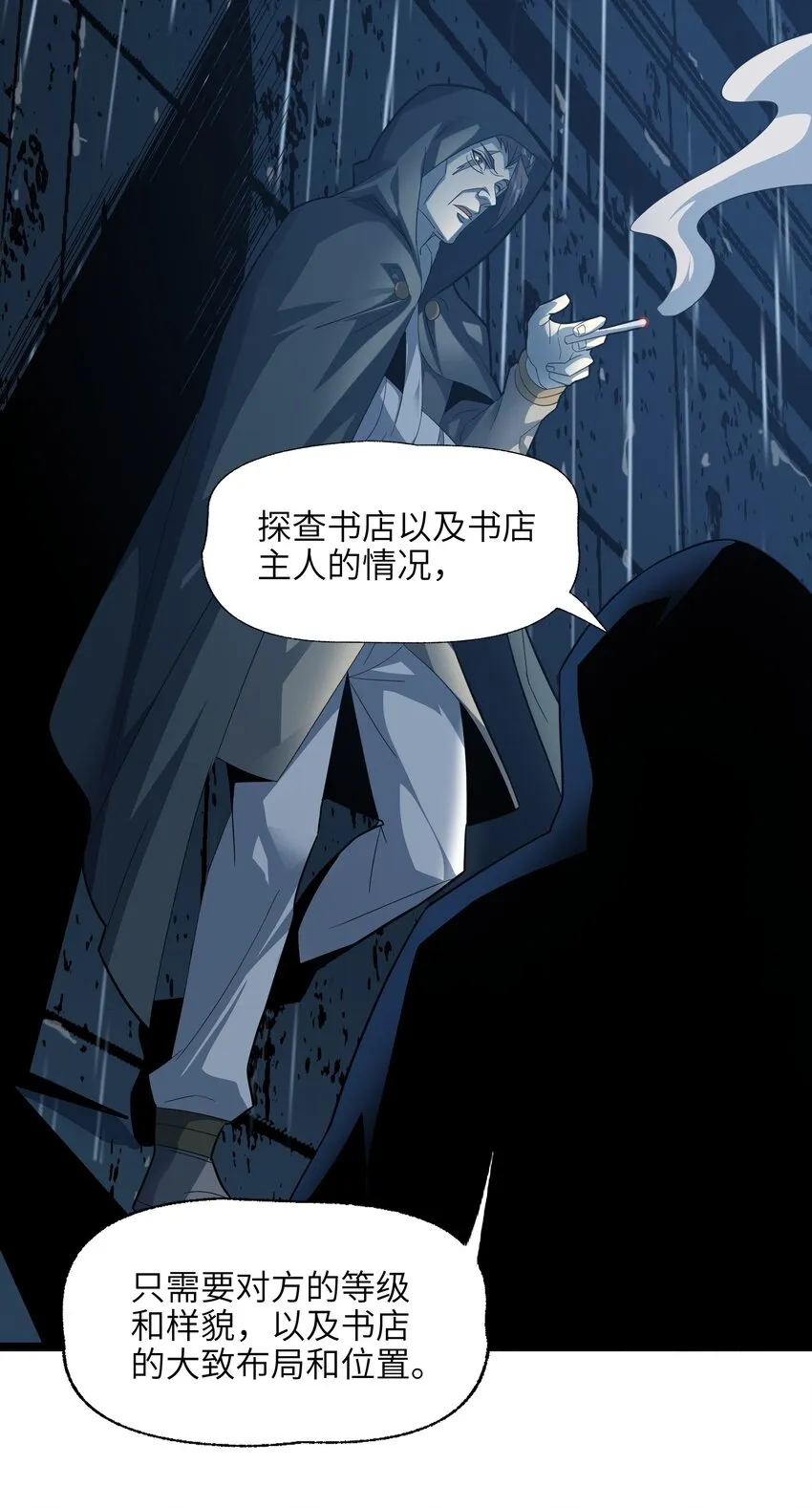 016 为了吾主！ 第9页