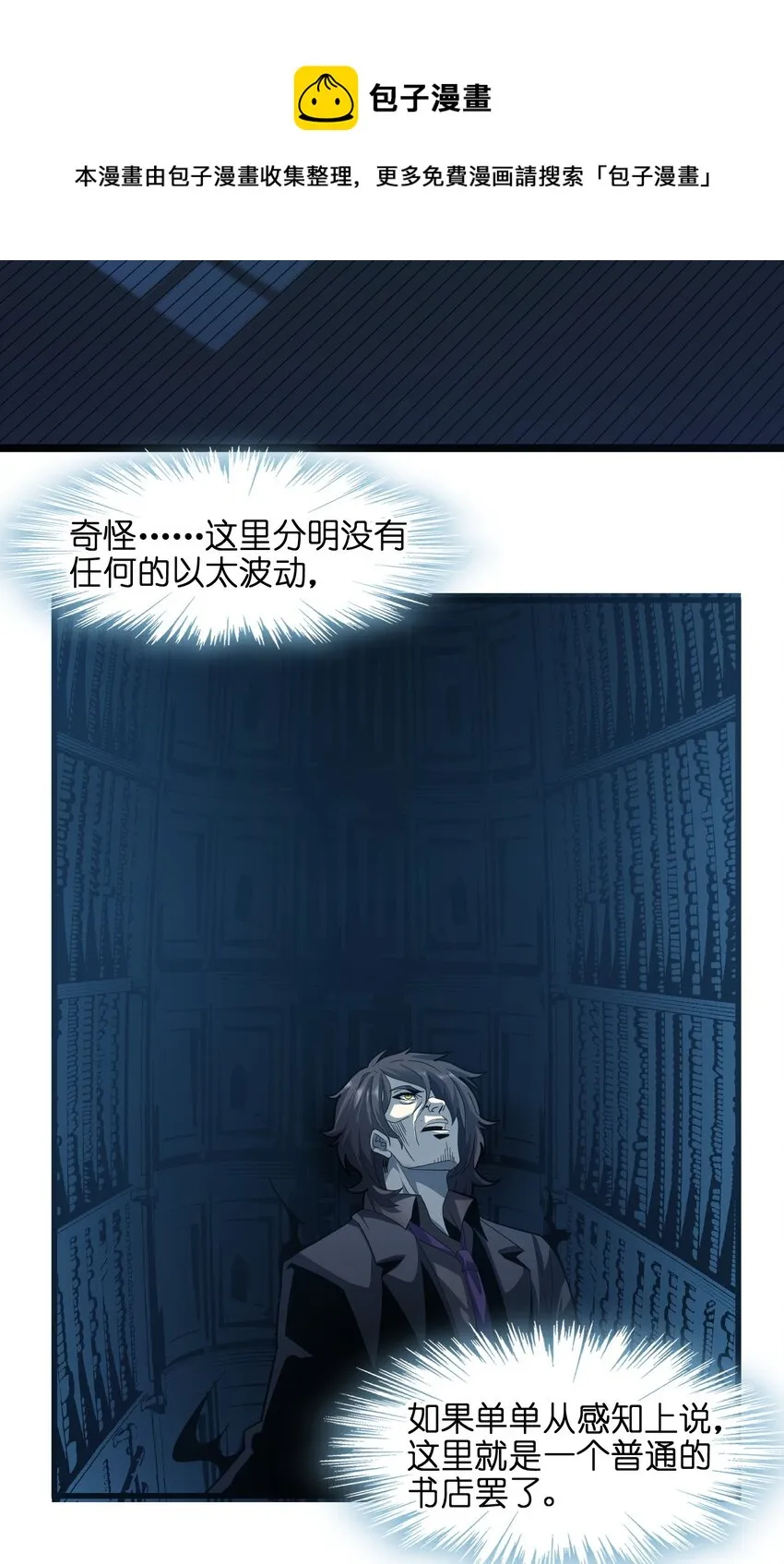 016 为了吾主！ 第18页