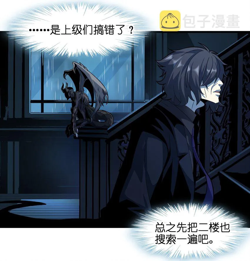 016 为了吾主！ 第19页