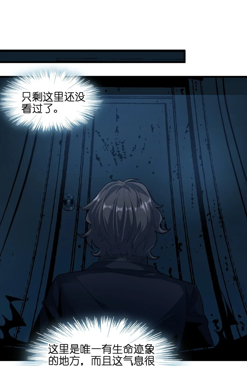 016 为了吾主！ 第21页