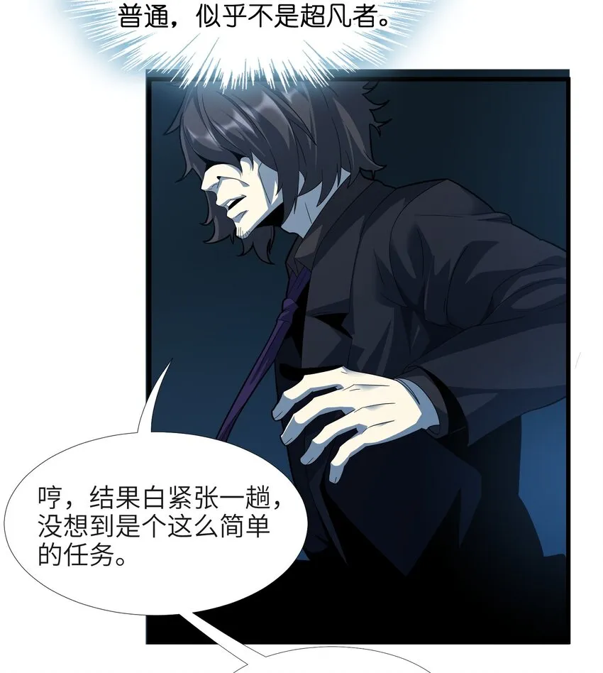 016 为了吾主！ 第22页