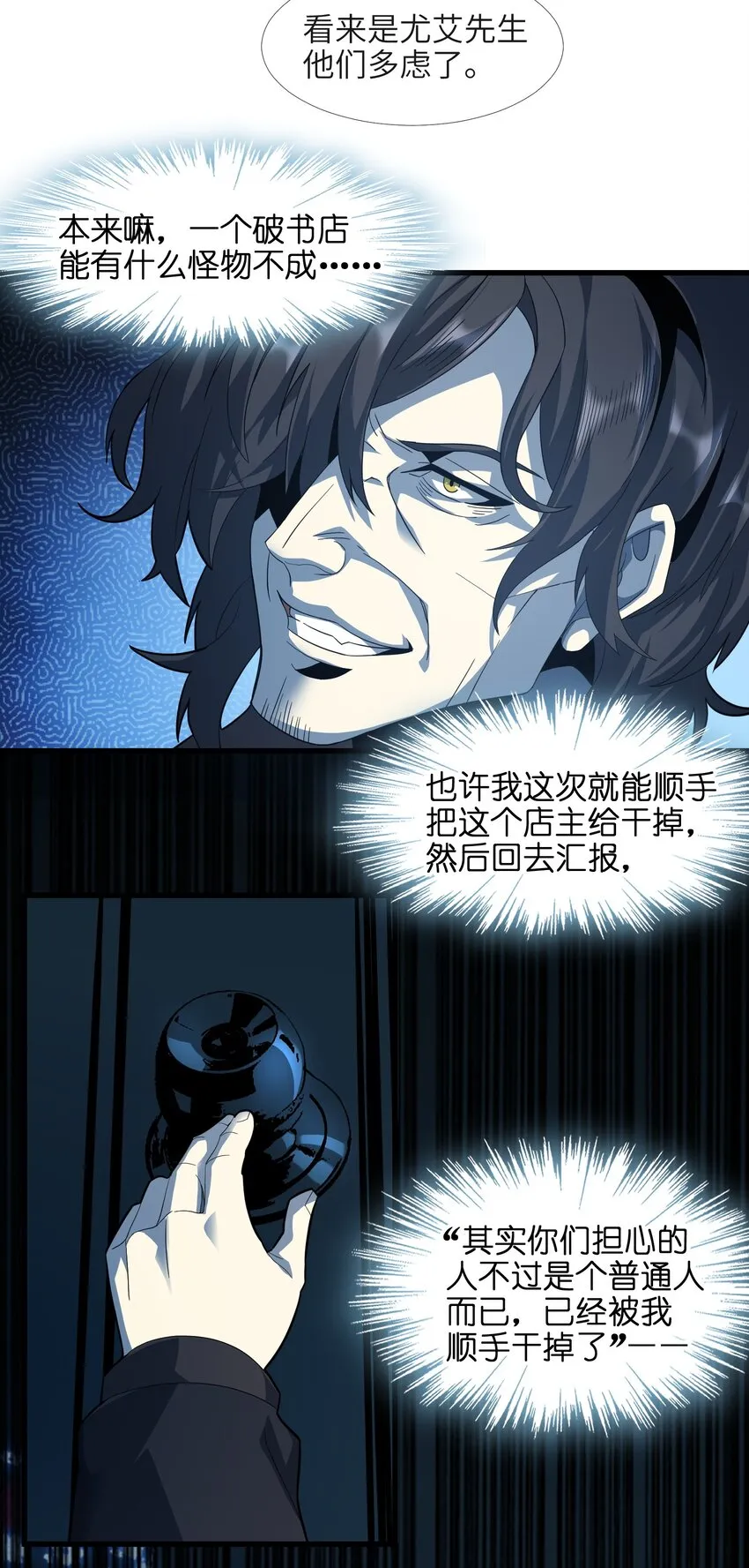 016 为了吾主！ 第23页