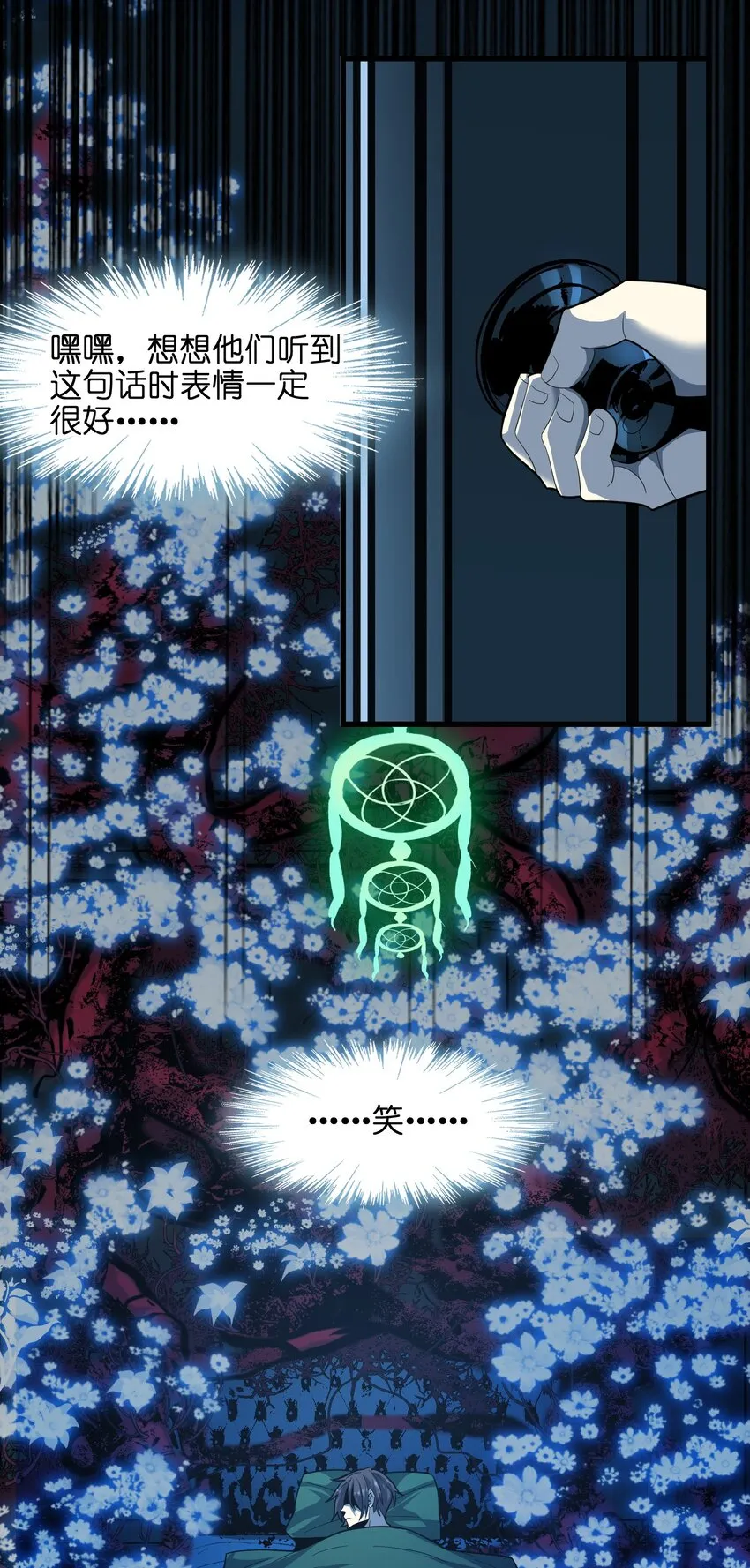 016 为了吾主！ 第24页