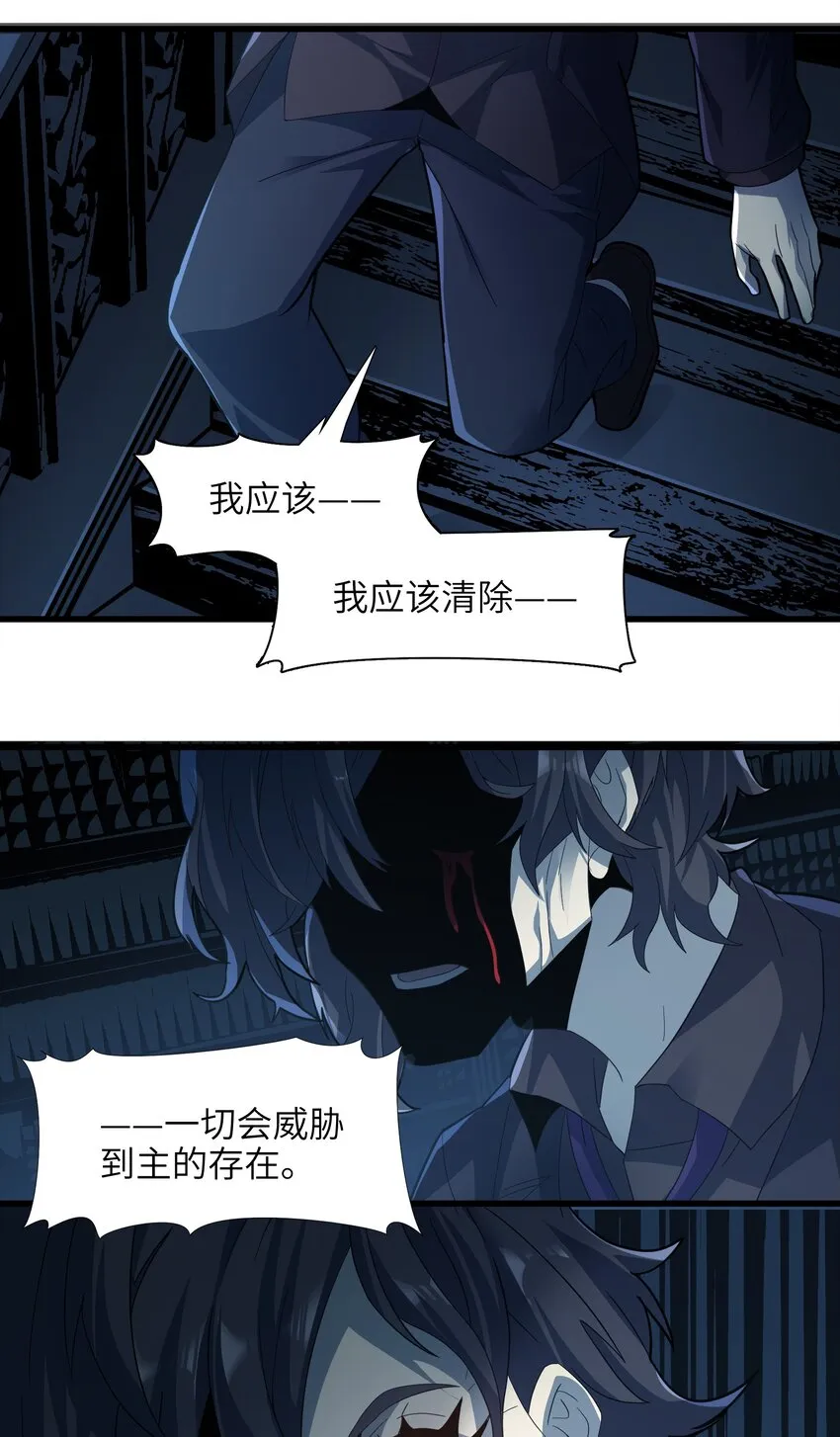 016 为了吾主！ 第32页