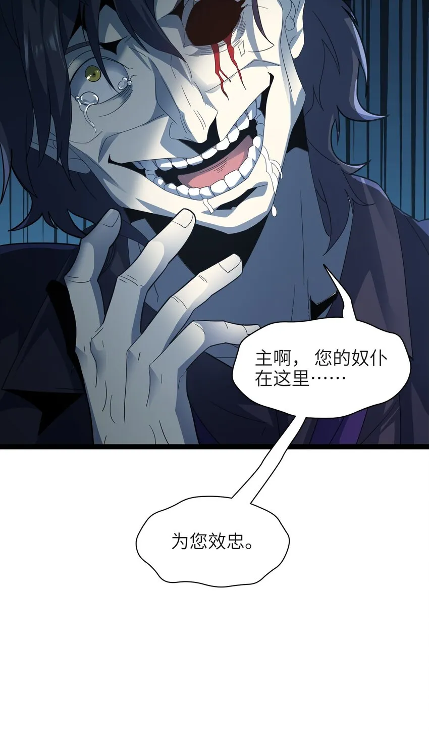 016 为了吾主！ 第33页