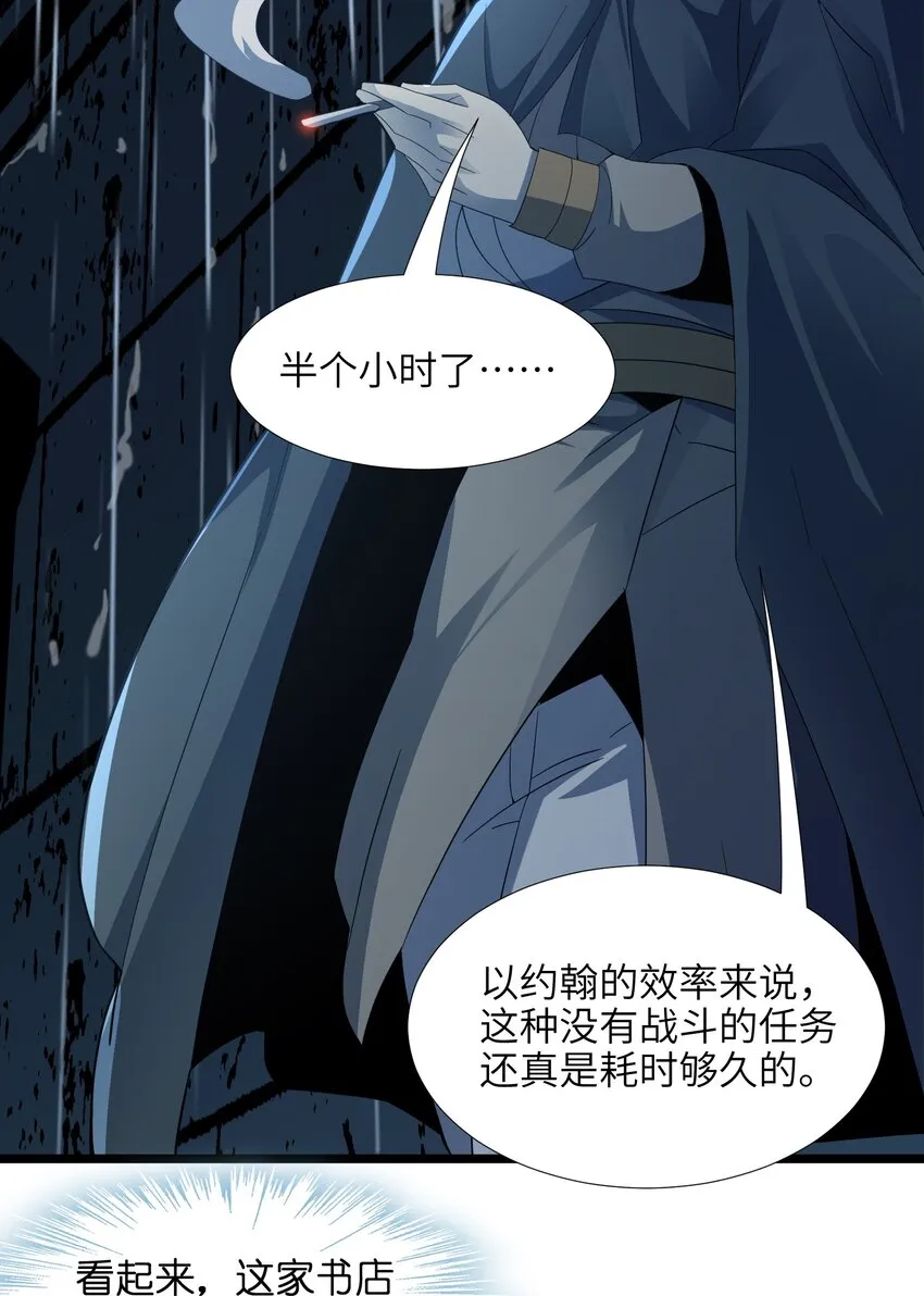 016 为了吾主！ 第35页