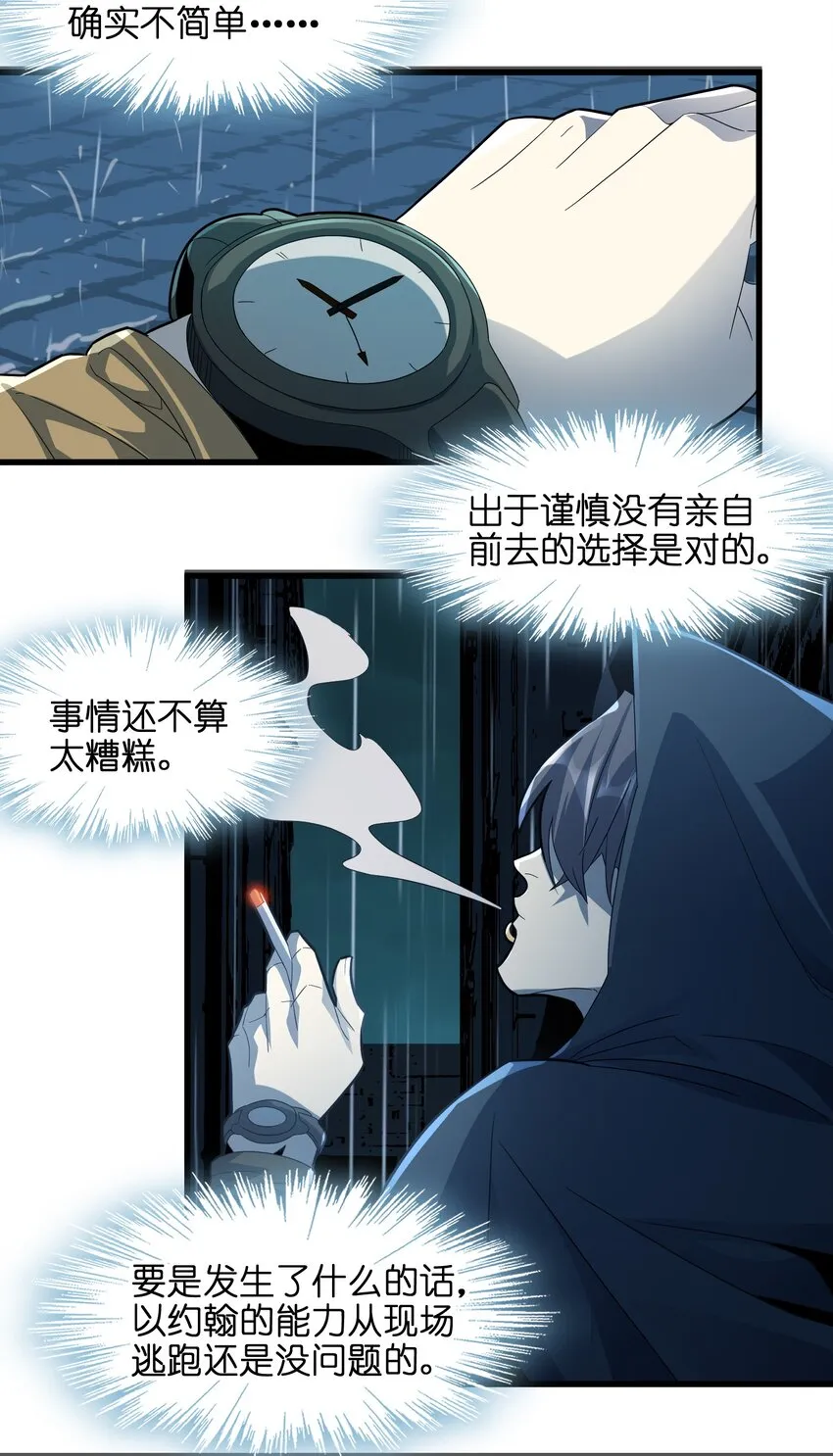 016 为了吾主！ 第36页
