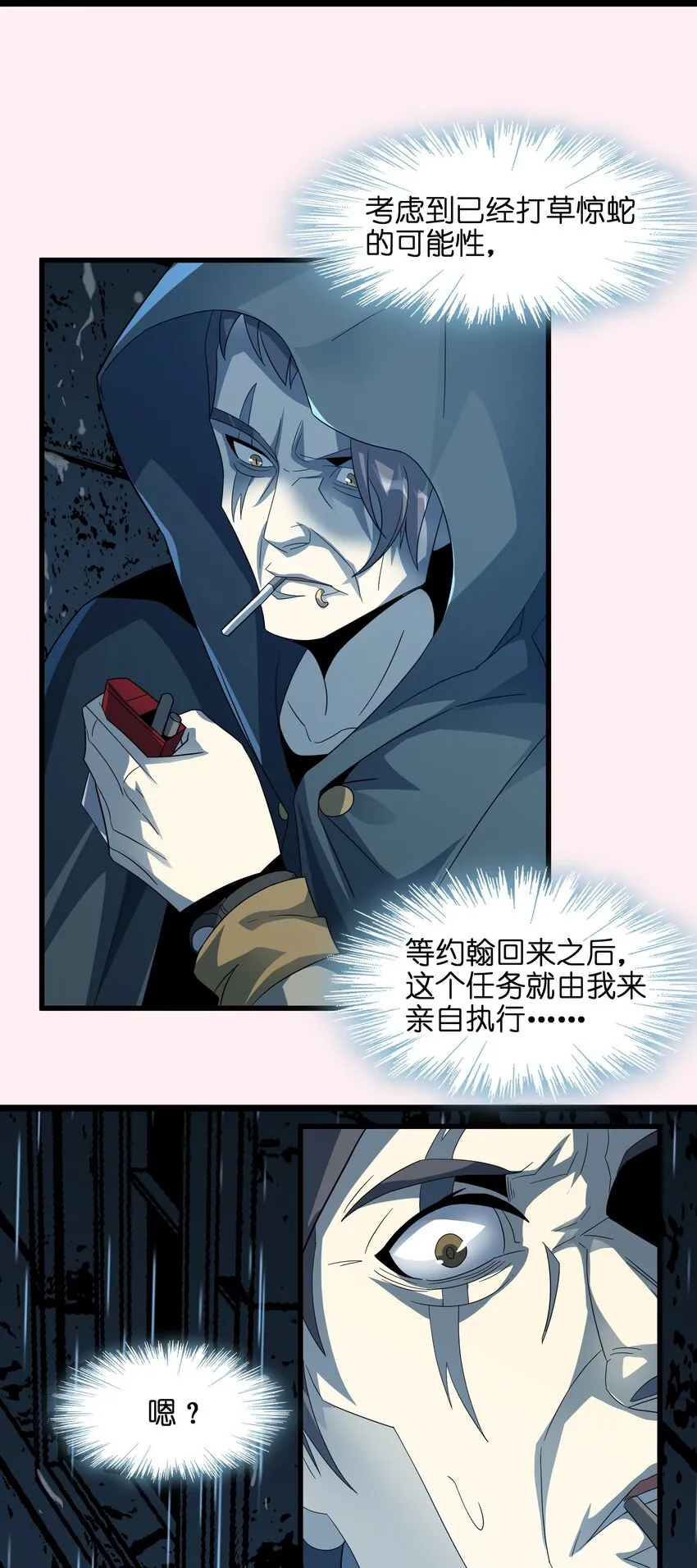 016 为了吾主！ 第40页