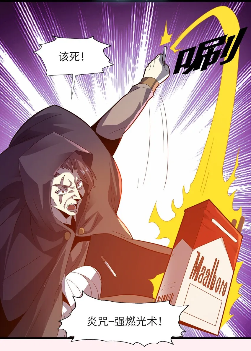 016 为了吾主！ 第42页
