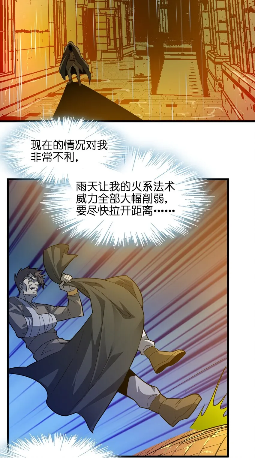016 为了吾主！ 第44页