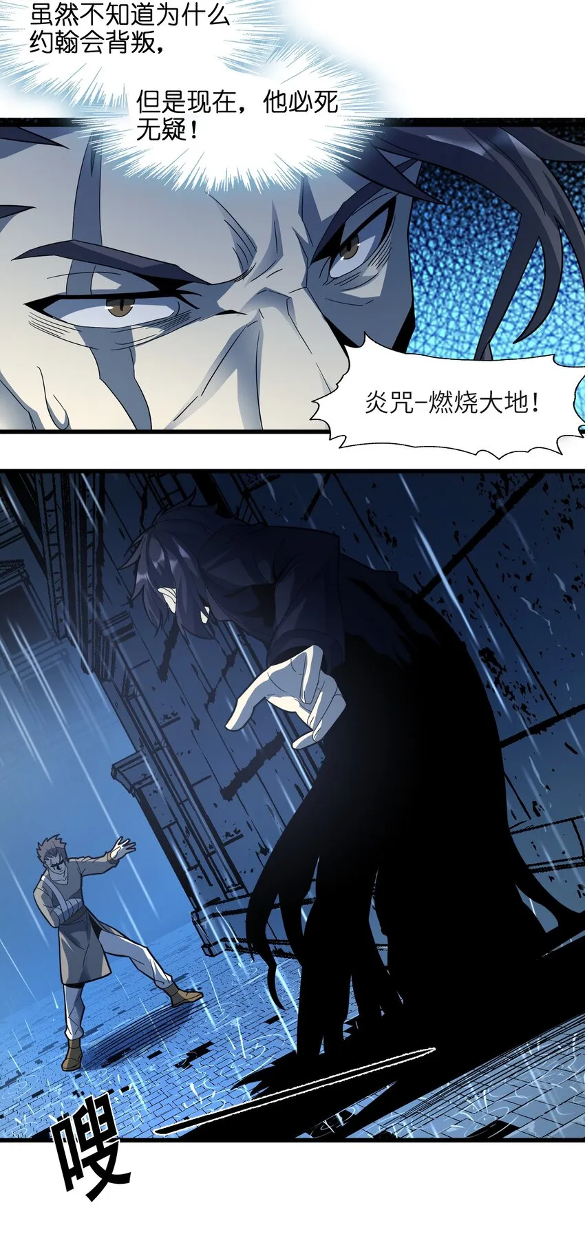 016 为了吾主！ 第45页
